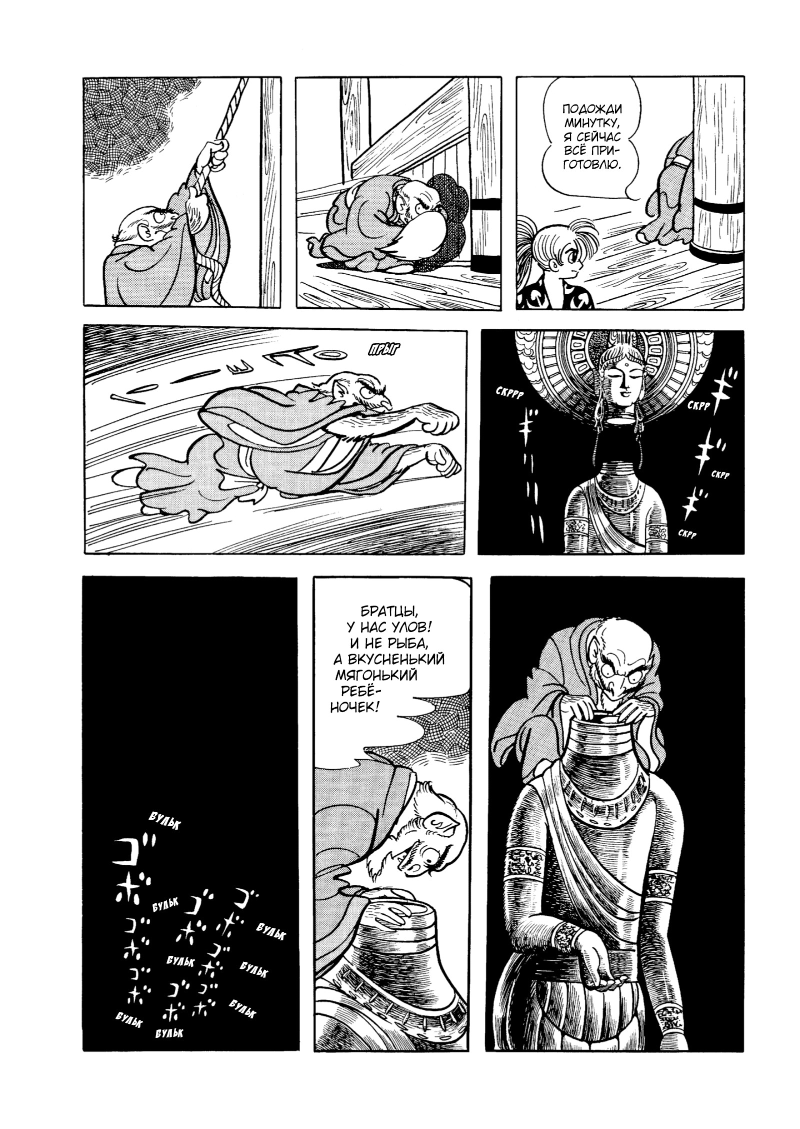 Read Dororo Manga Online