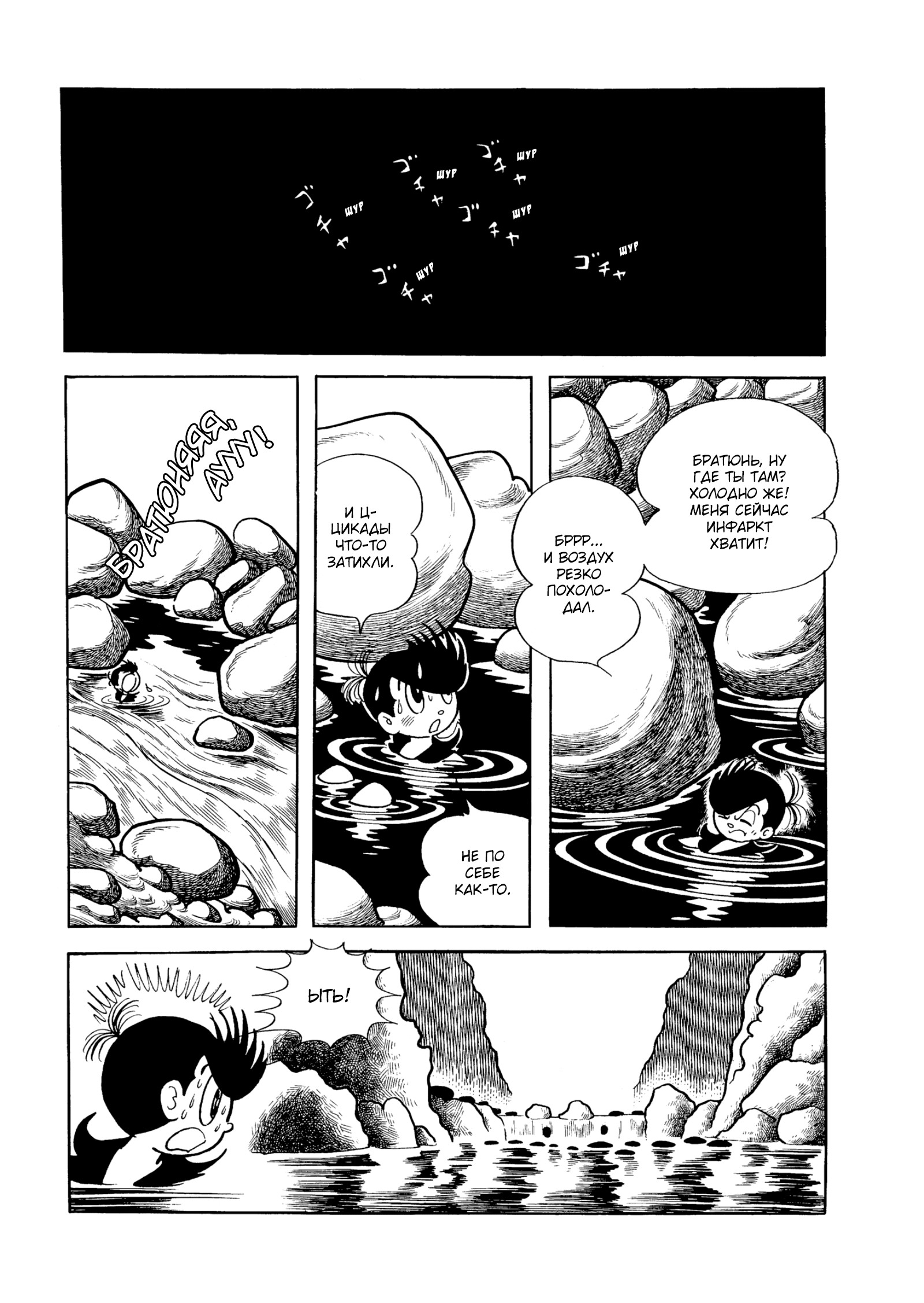 Read Dororo Manga Online