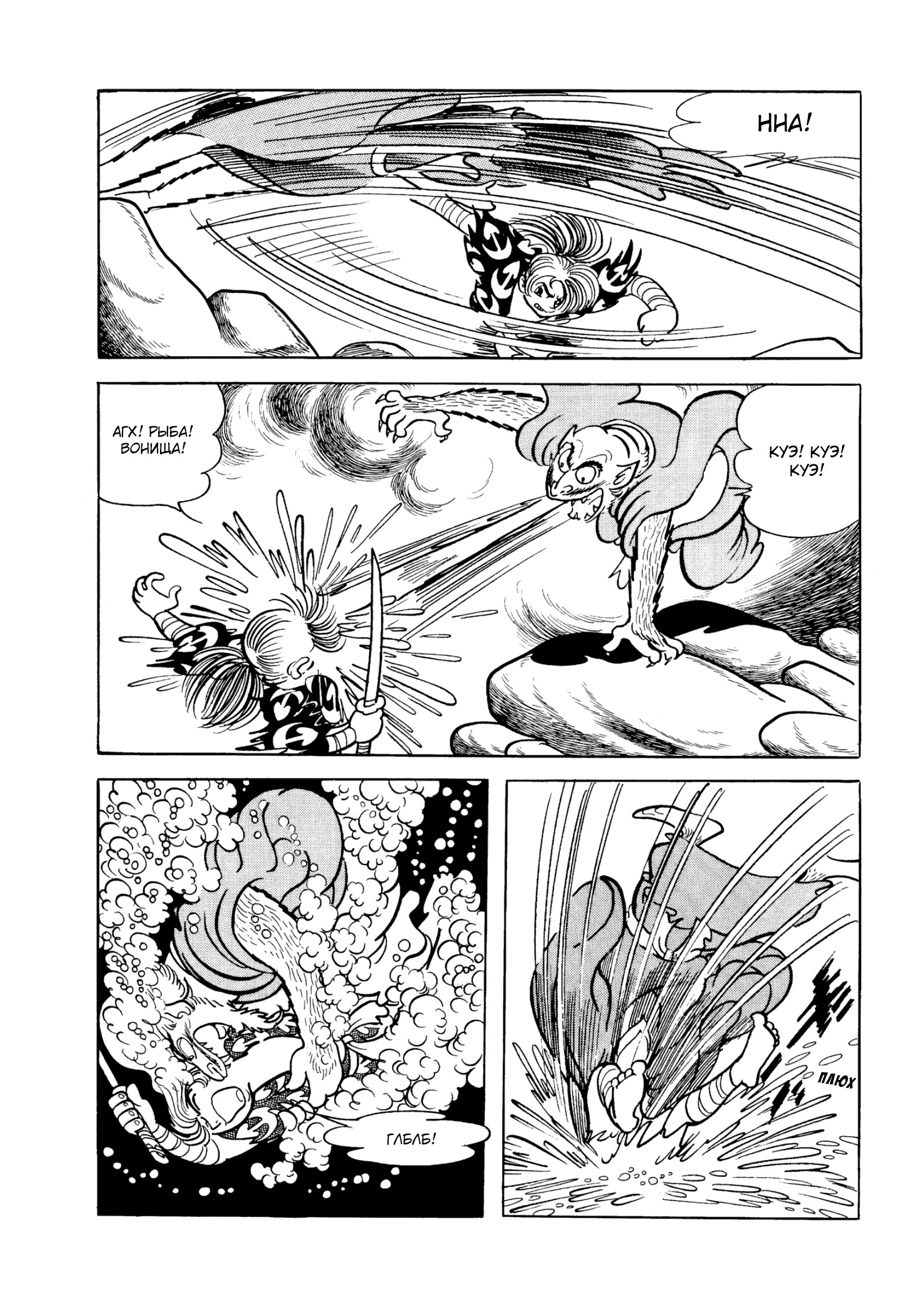 Read Dororo Manga Online