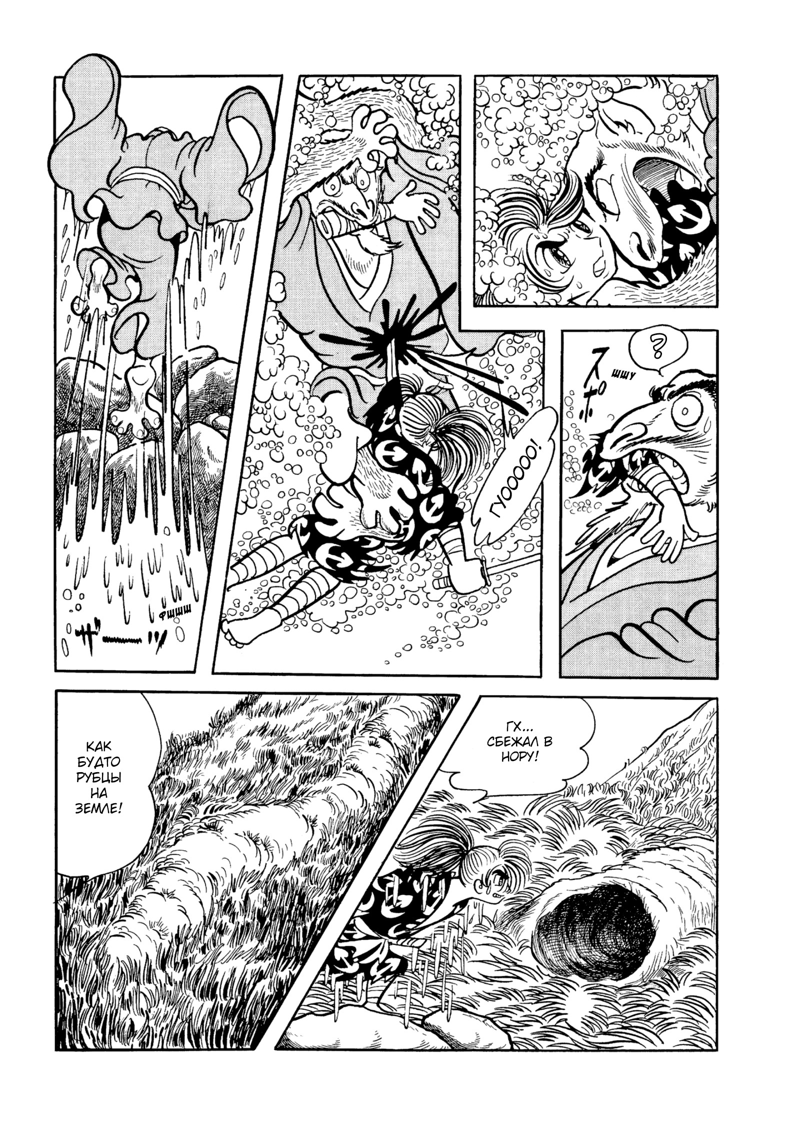 Read Dororo Manga Online