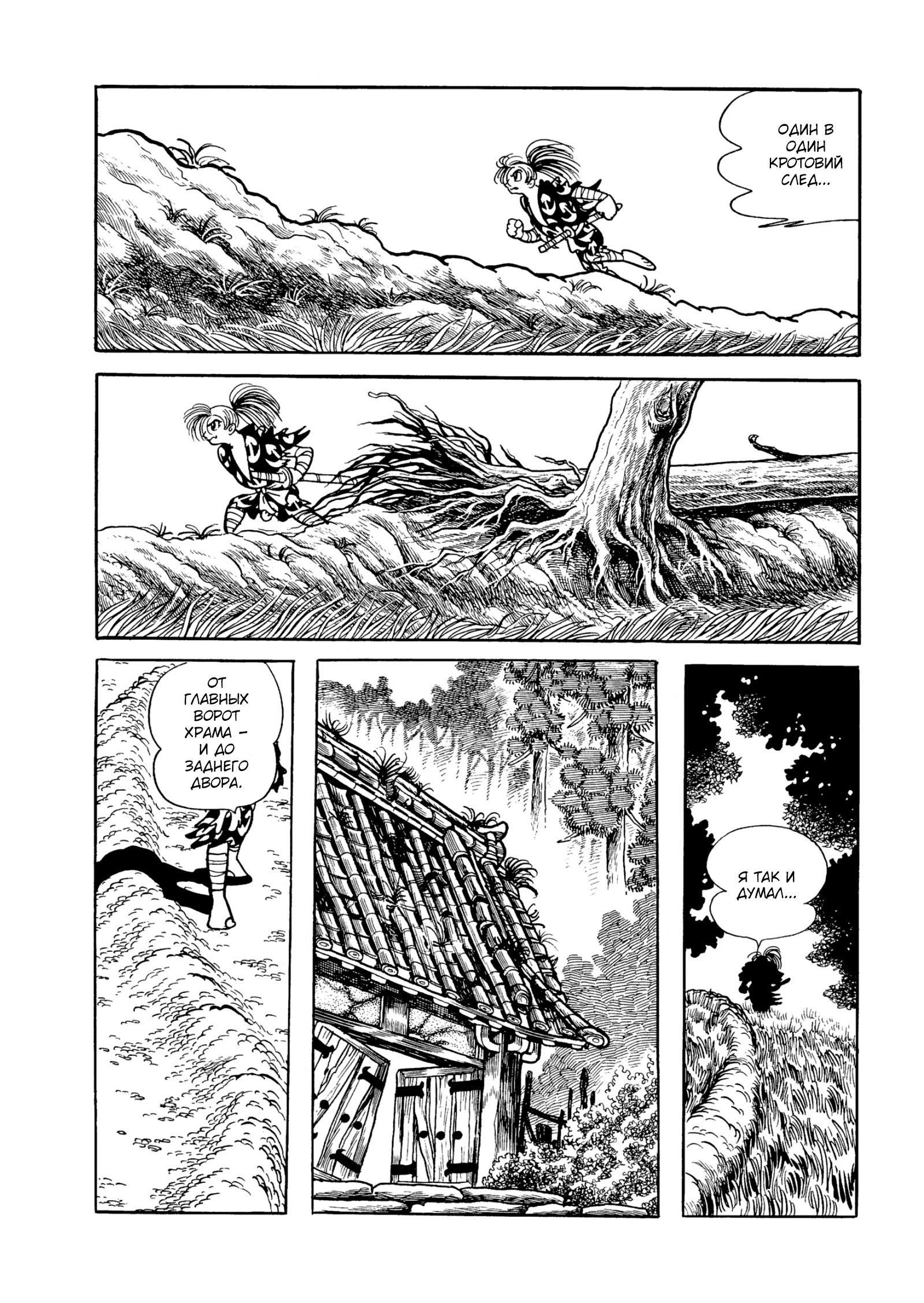 Read Dororo Manga Online