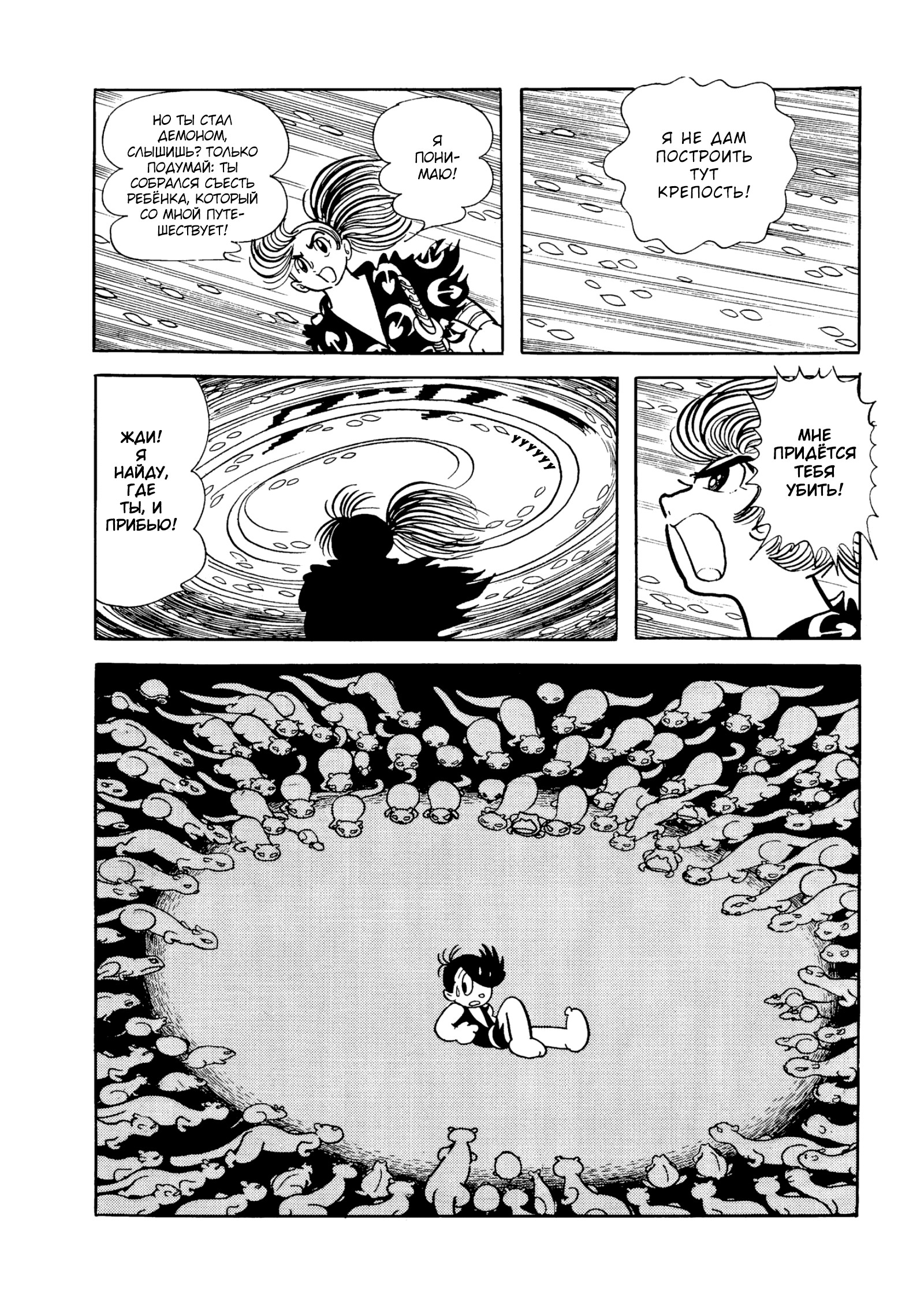 Read Dororo Manga Online