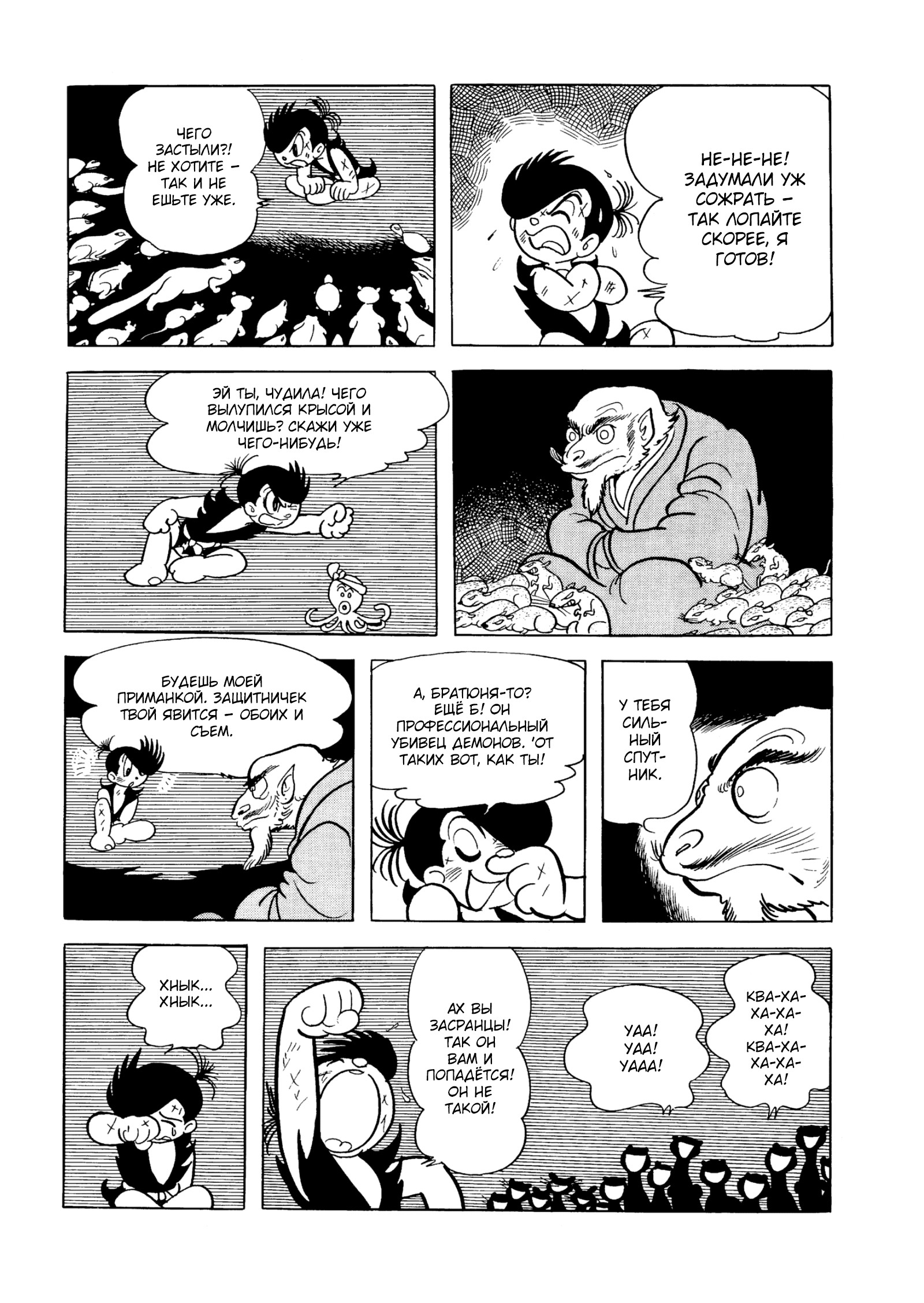 Read Dororo Manga Online