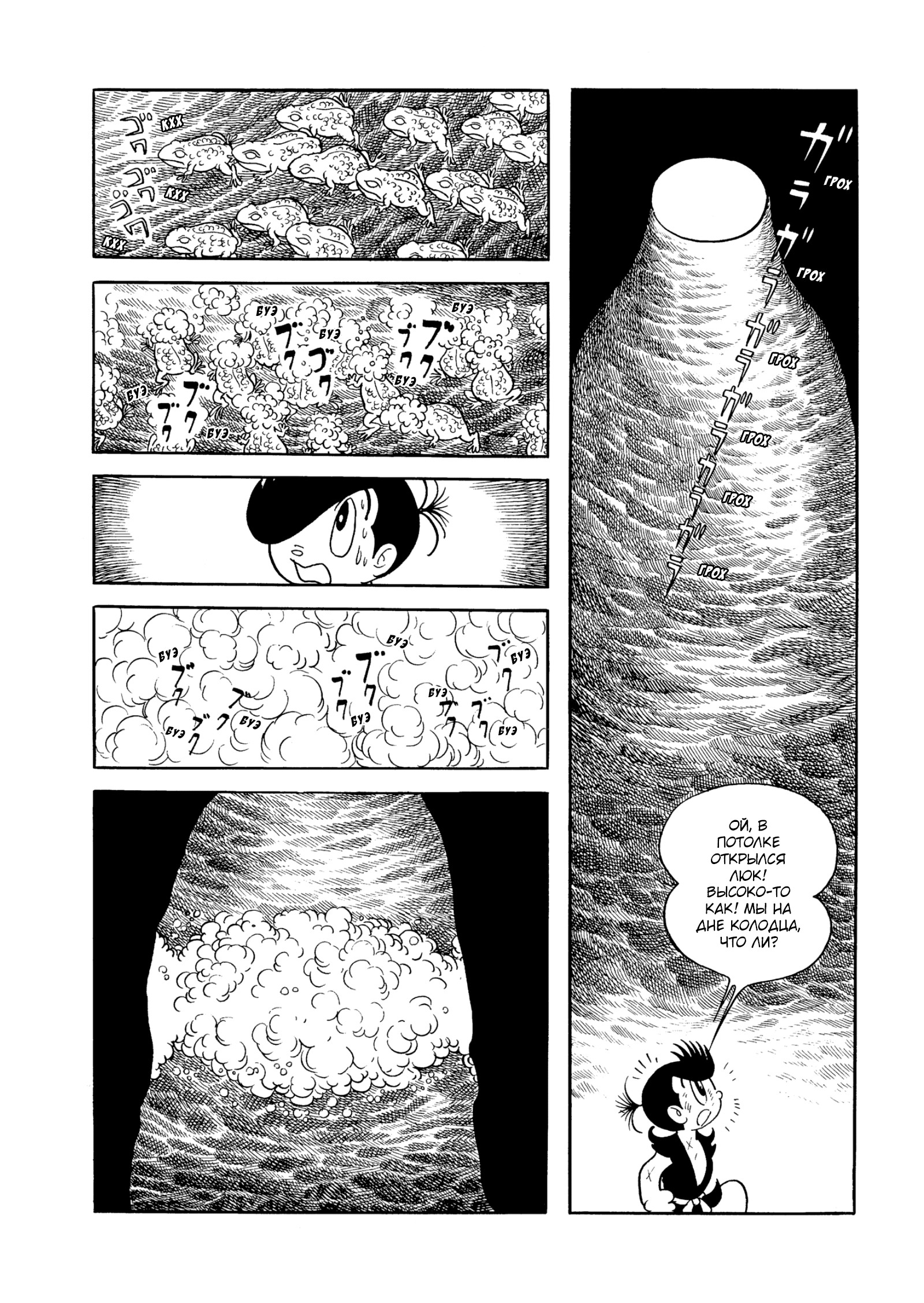 Read Dororo Manga Online