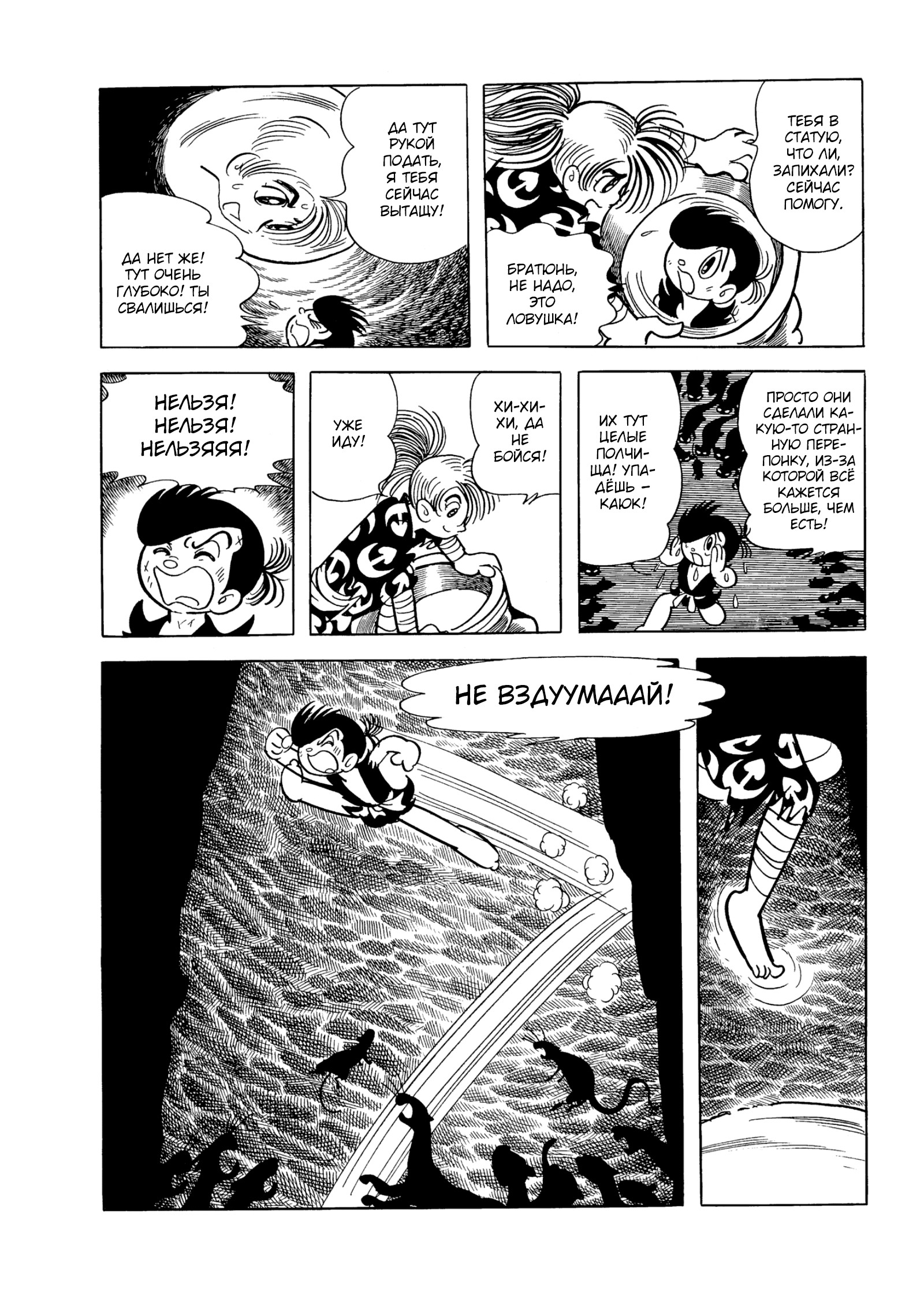 Read Dororo Manga Online