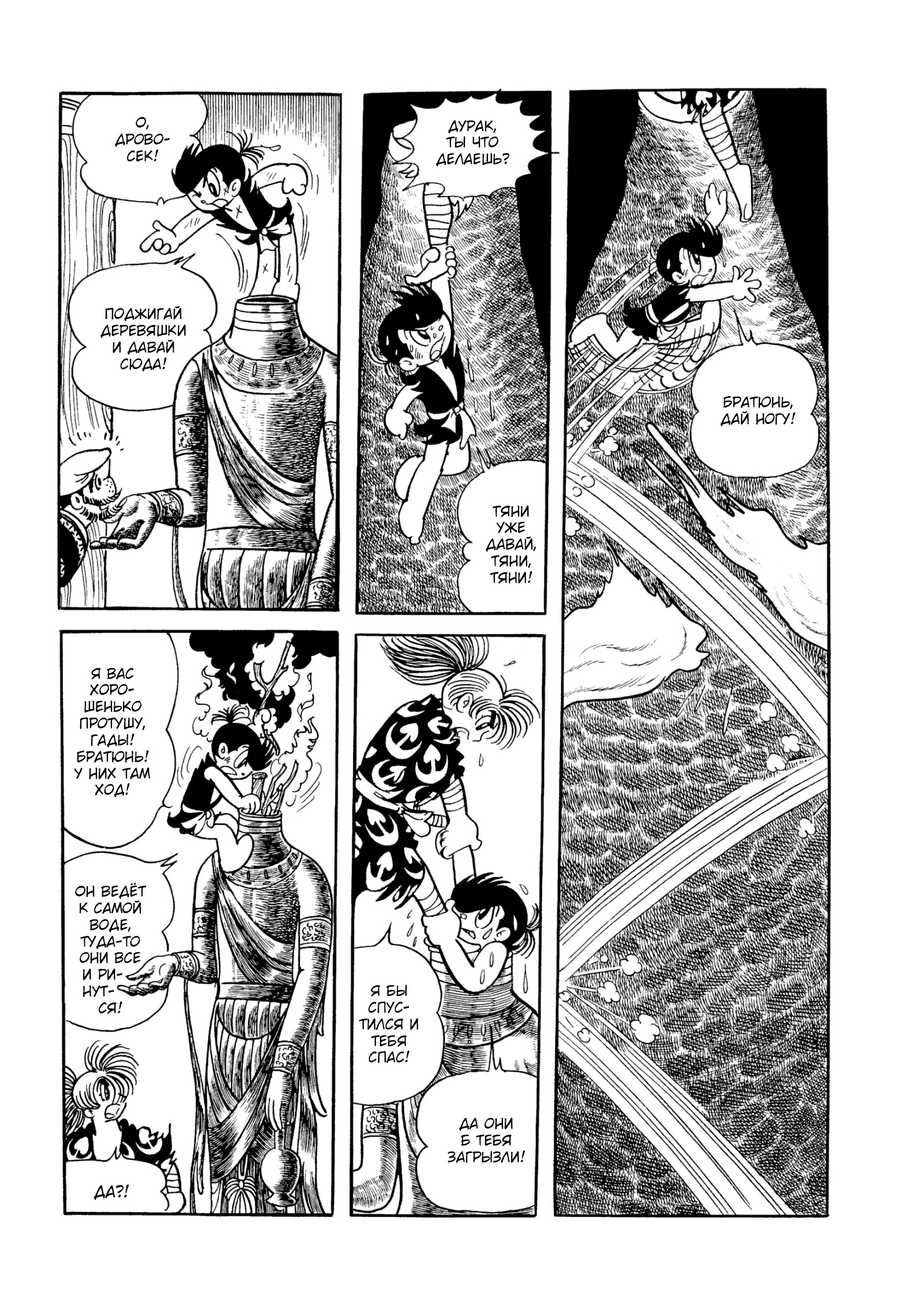 Read Dororo Manga Online
