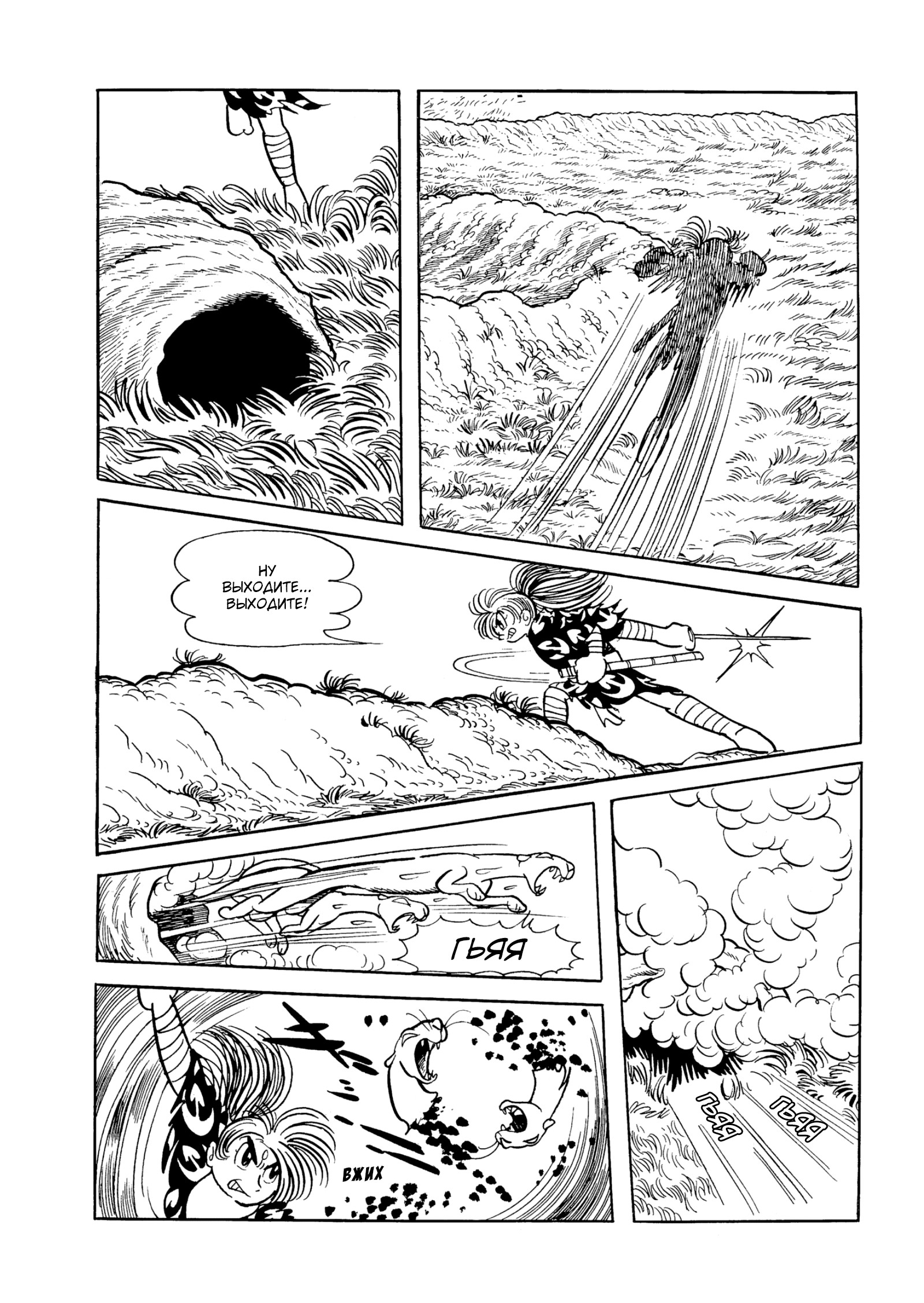 Read Dororo Manga Online