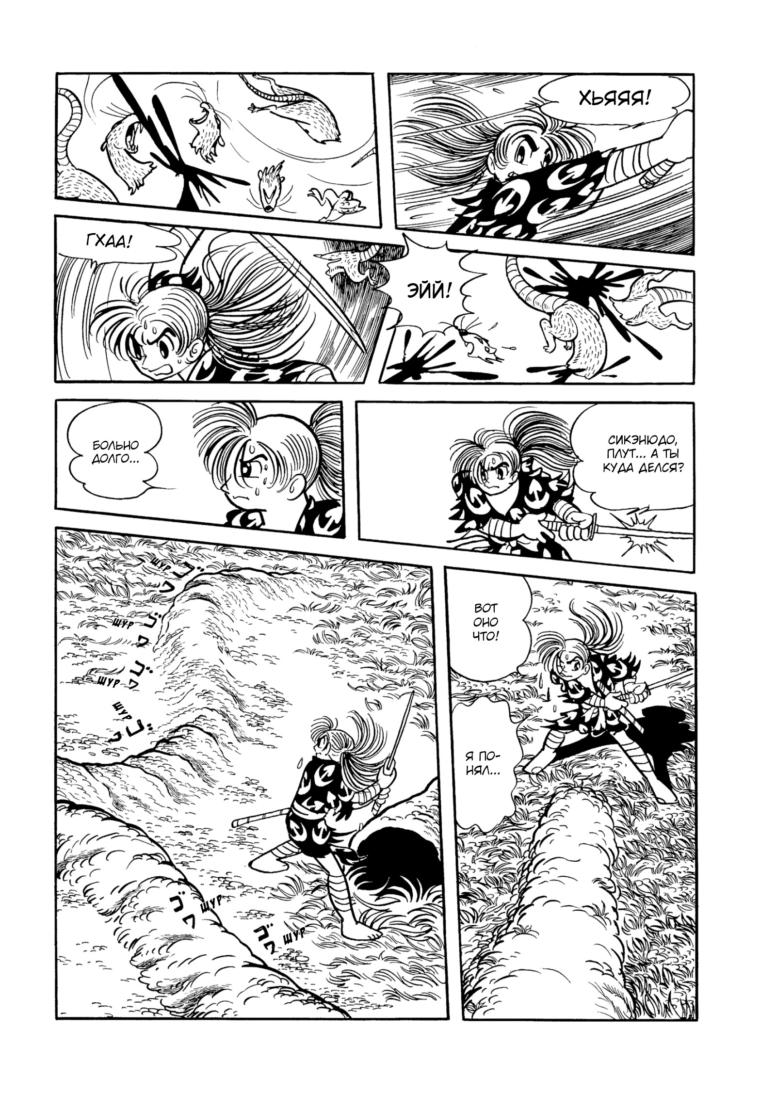 Read Dororo Manga Online