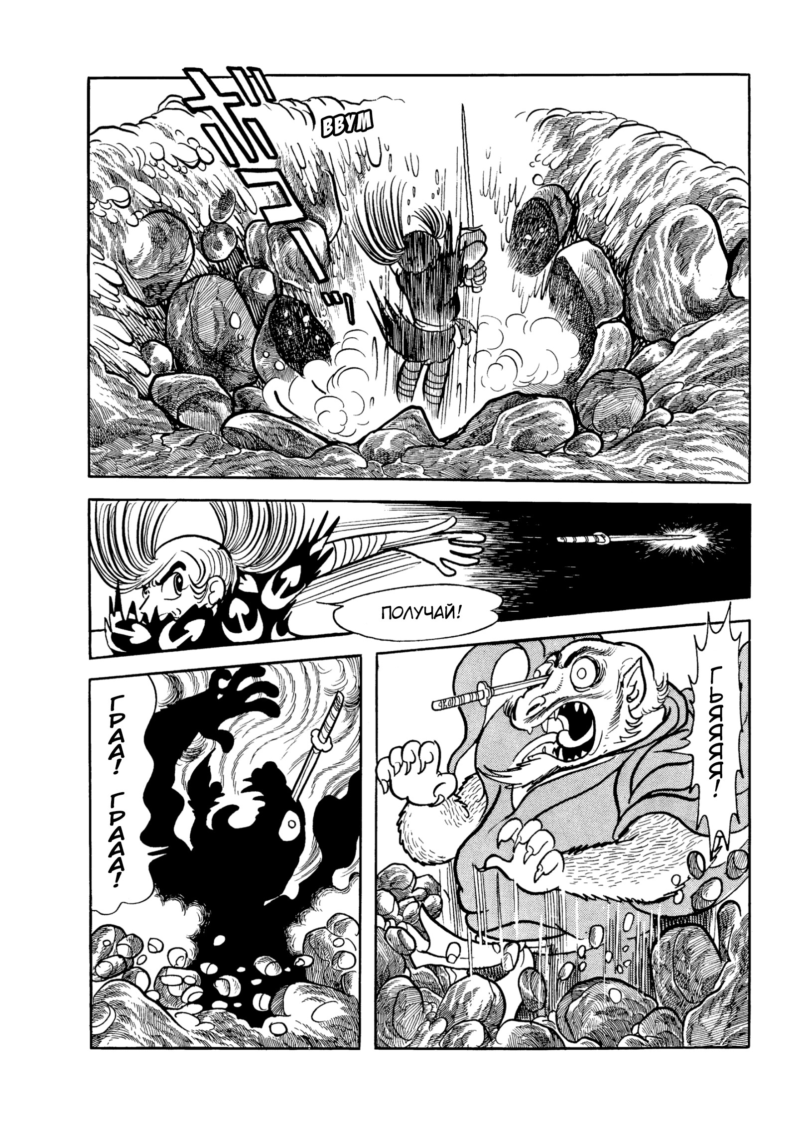 Read Dororo Manga Online