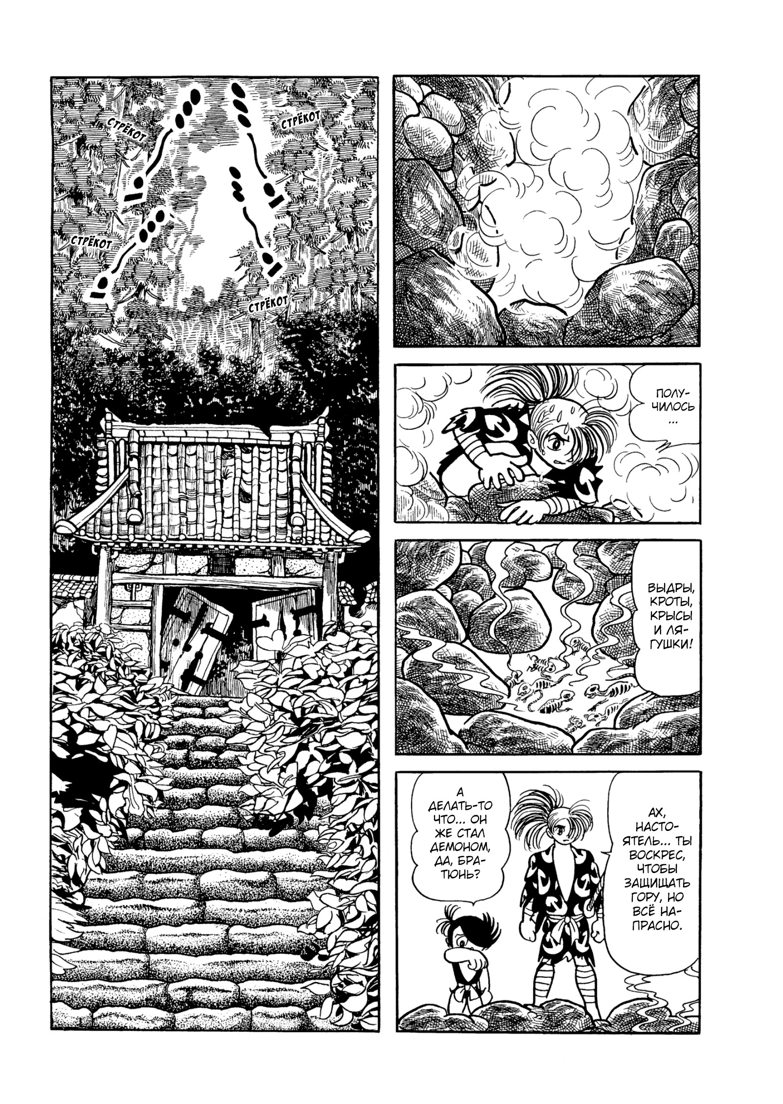 Read Dororo Manga Online