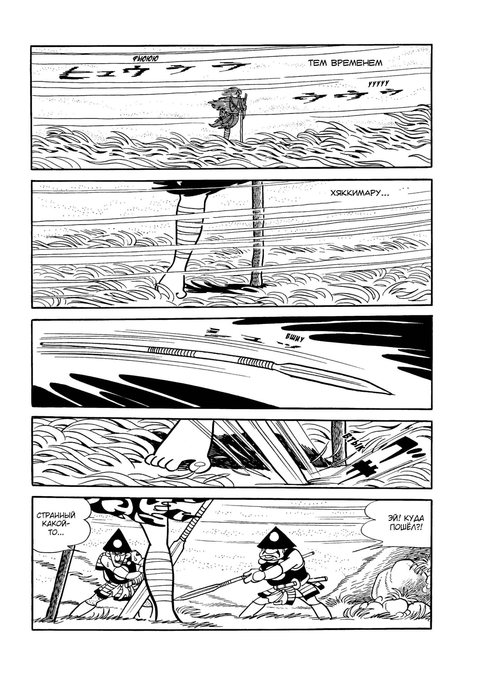 Read Dororo Manga Online