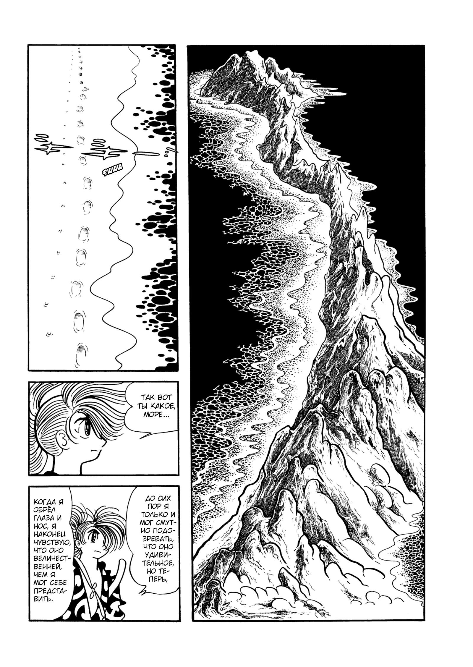 Read Dororo Manga Online