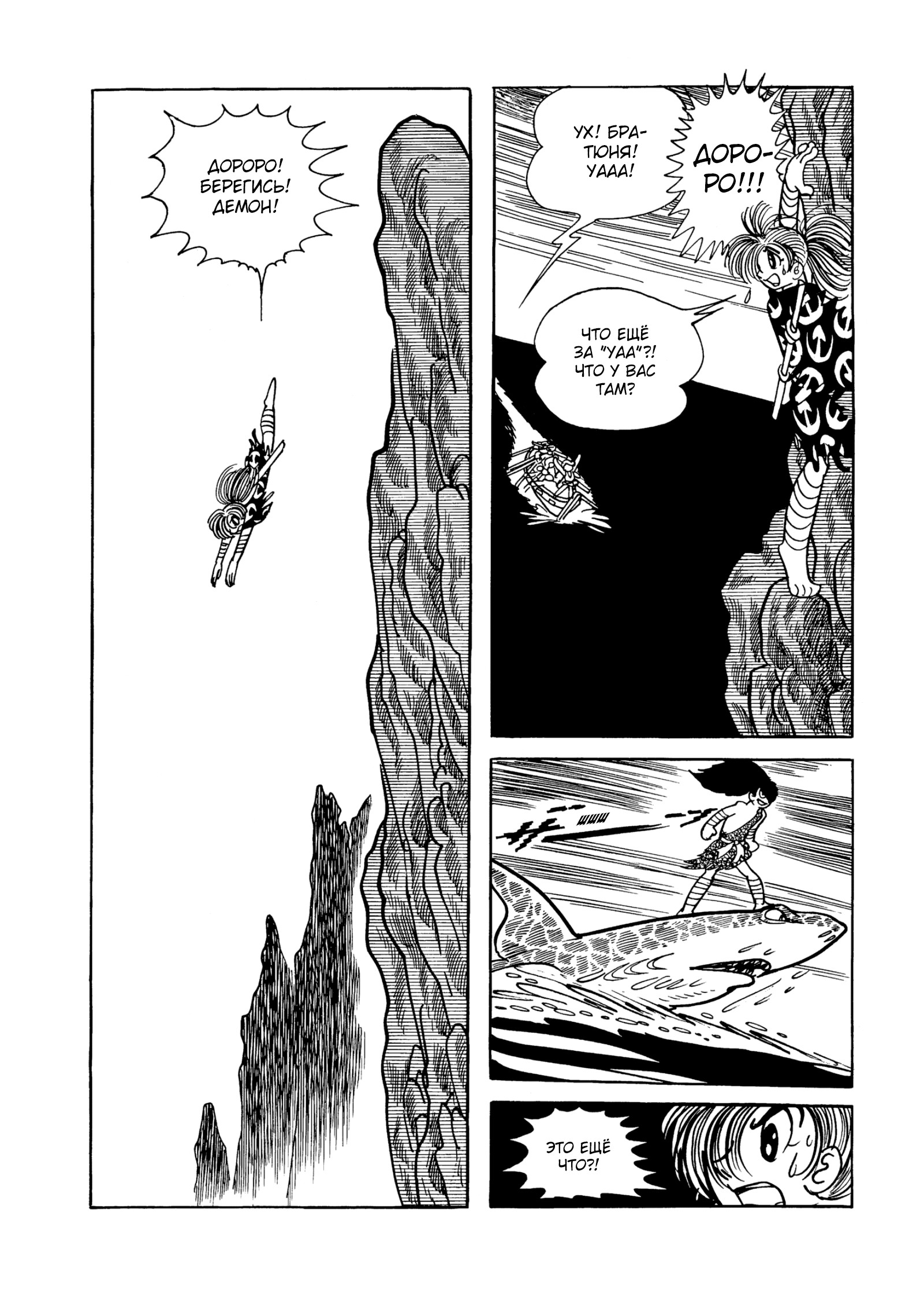 Read Dororo Manga Online