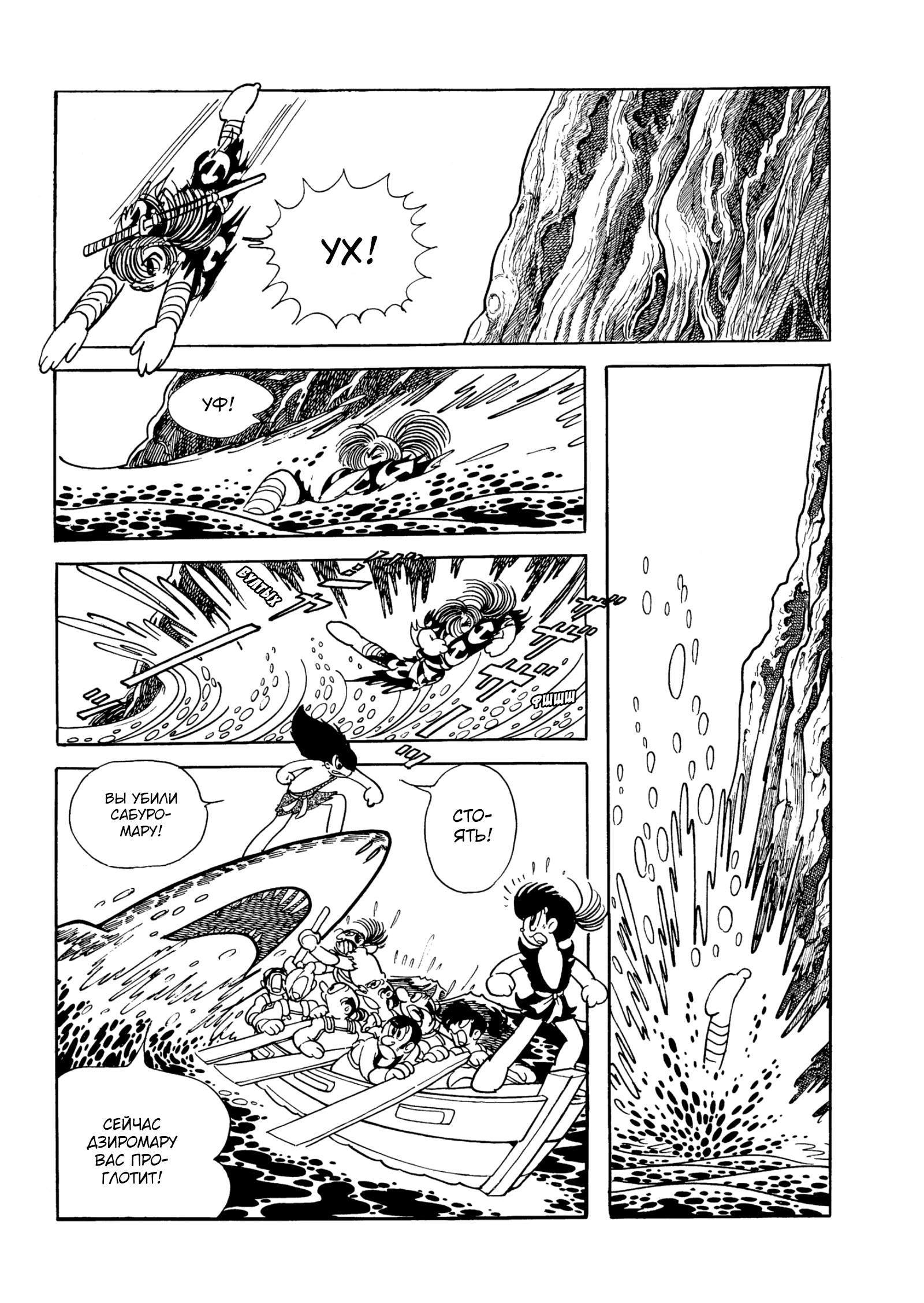 Read Dororo Manga Online
