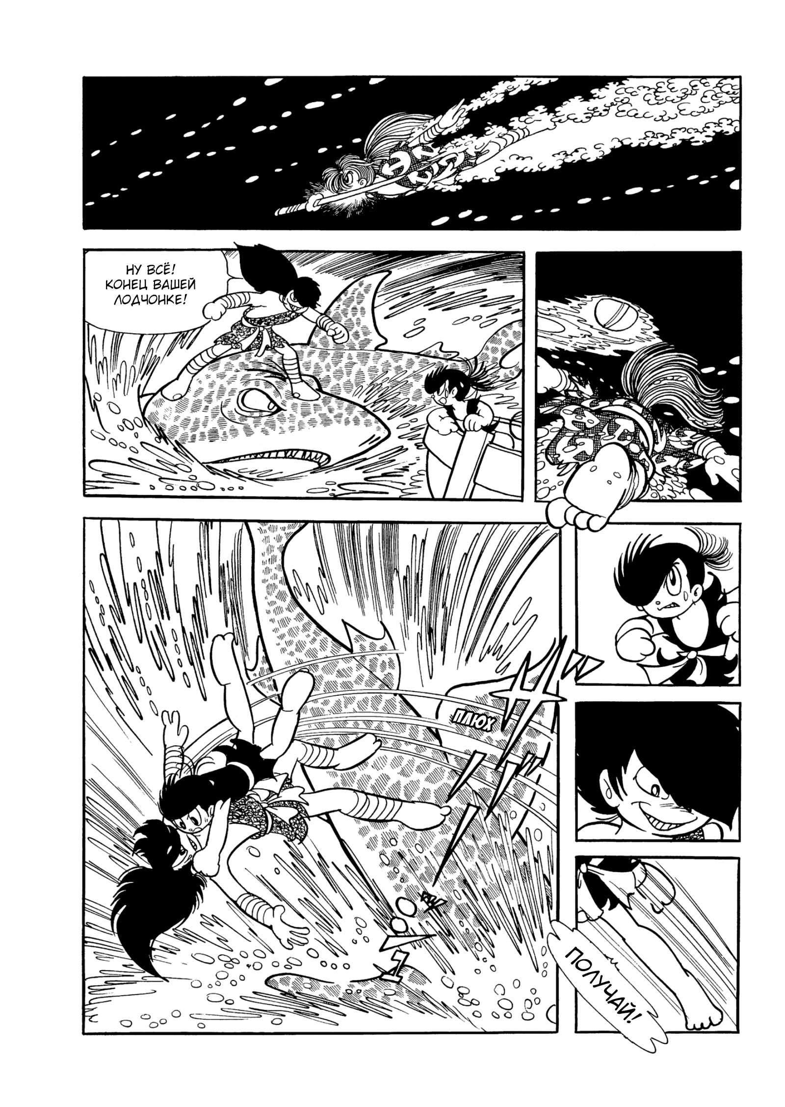 Read Dororo Manga Online
