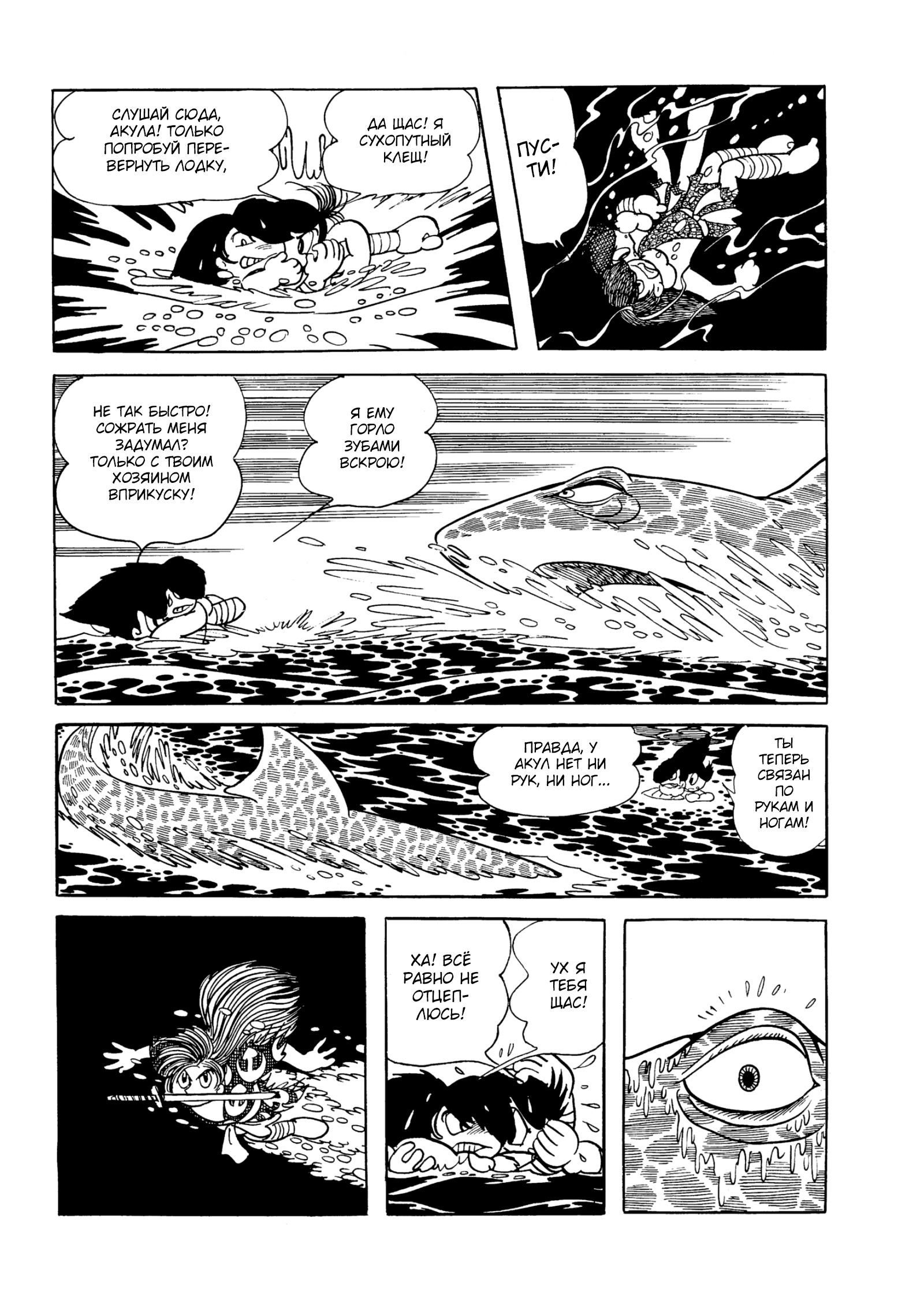 Read Dororo Manga Online