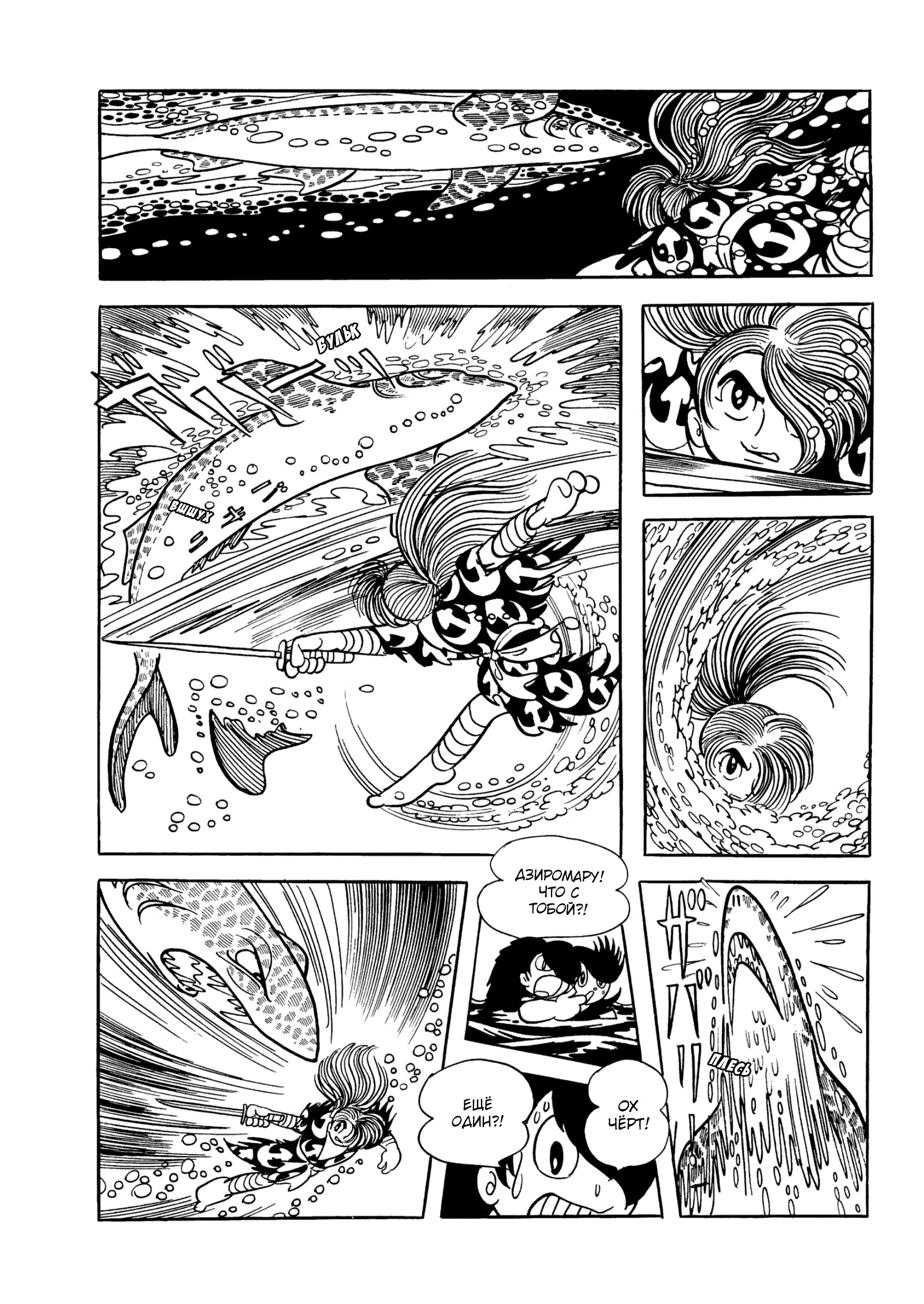 Read Dororo Manga Online