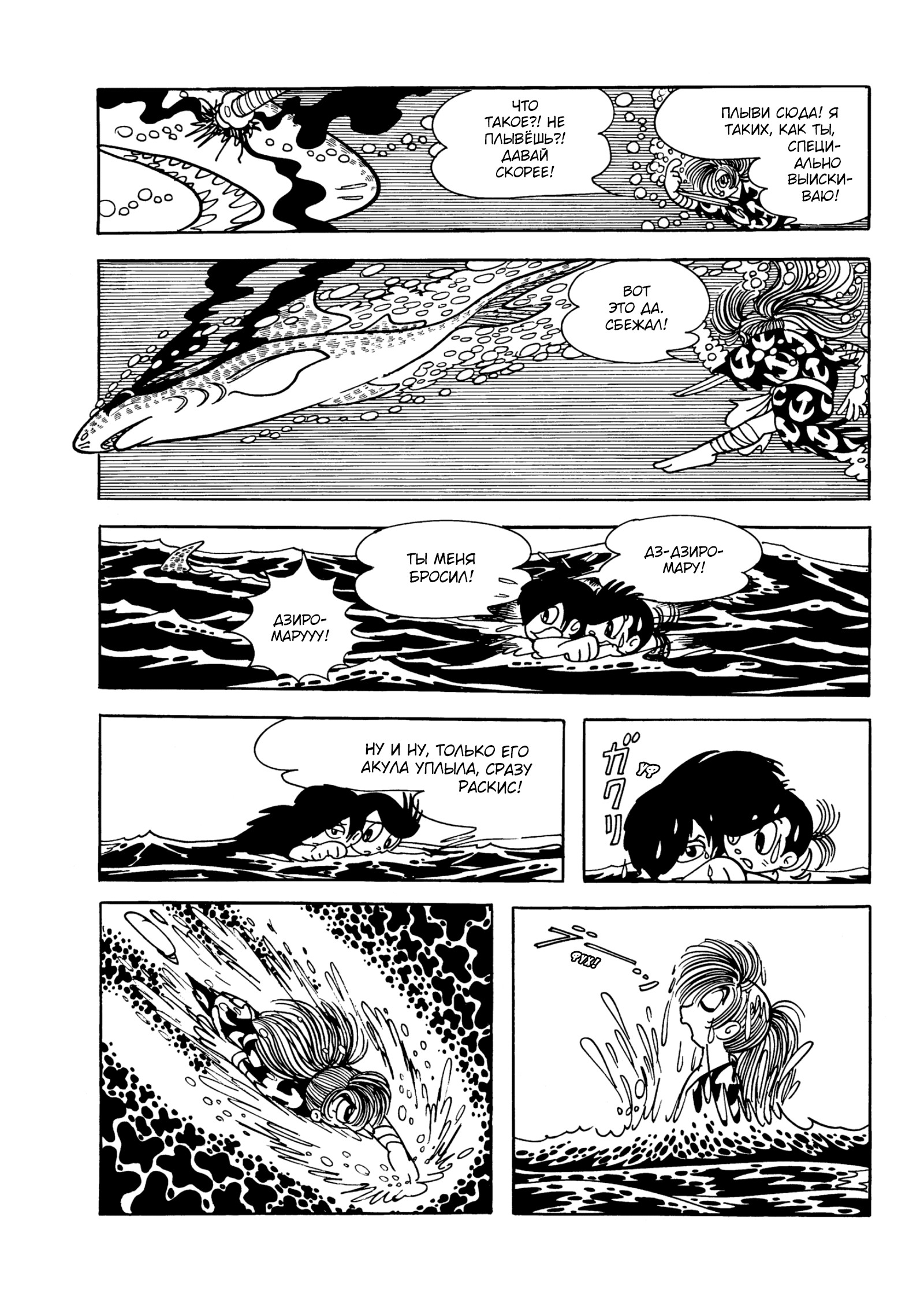 Read Dororo Manga Online