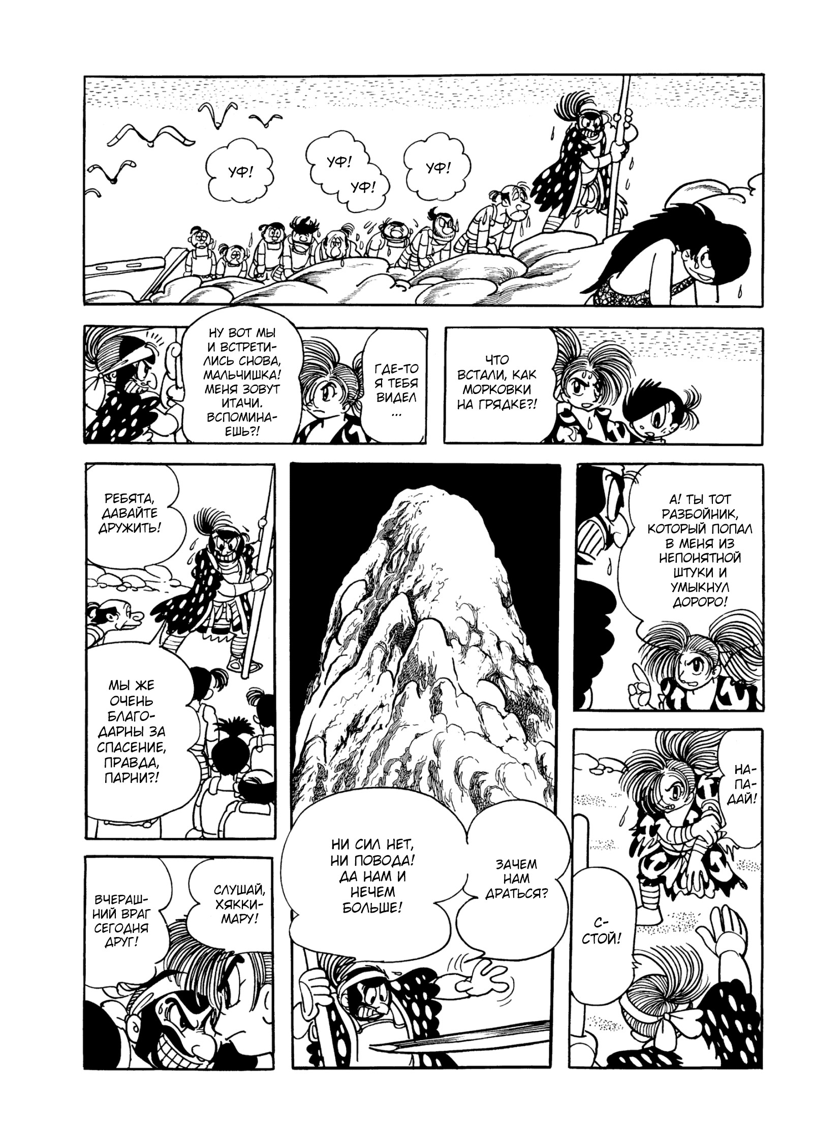 Read Dororo Manga Online