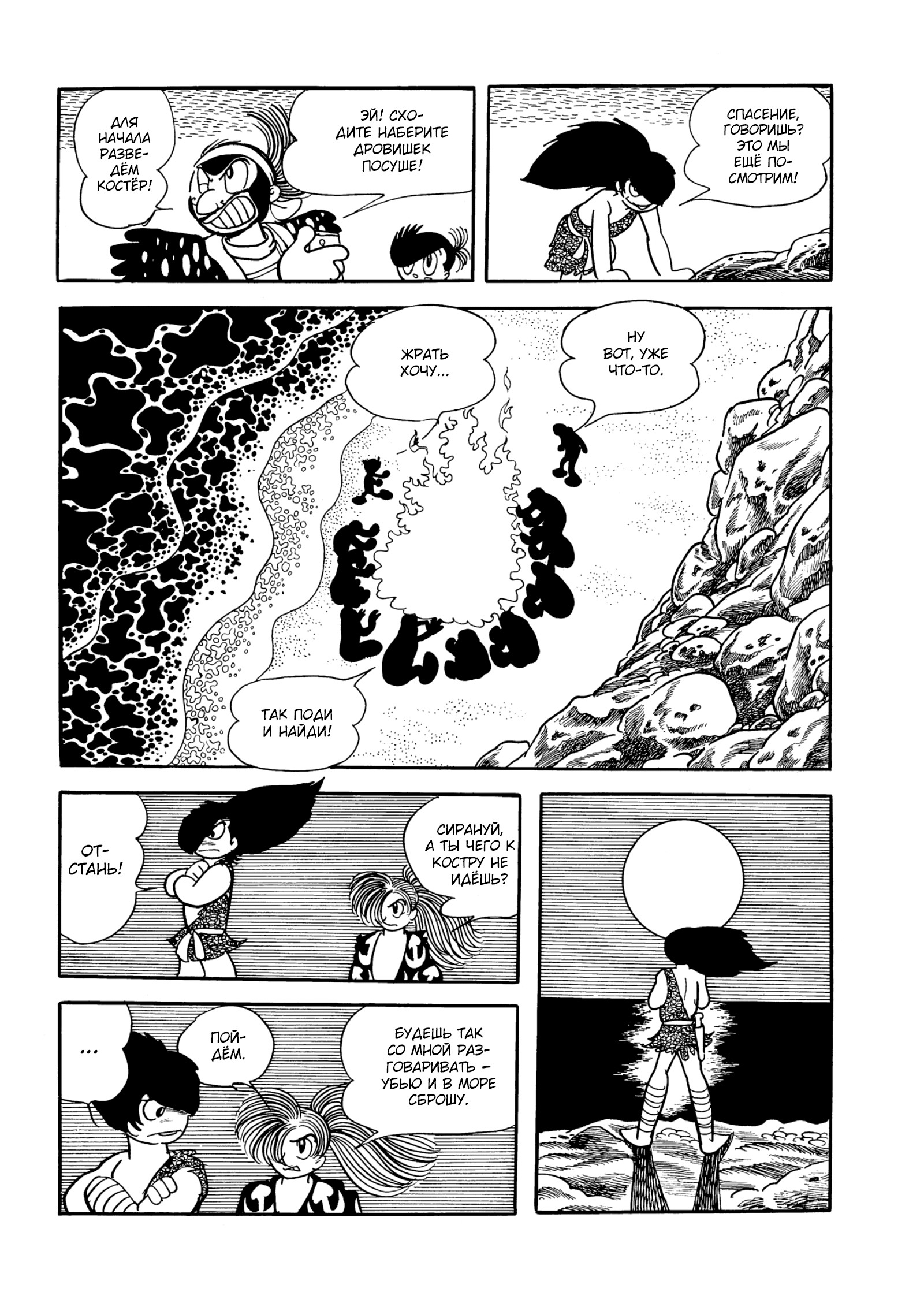 Read Dororo Manga Online