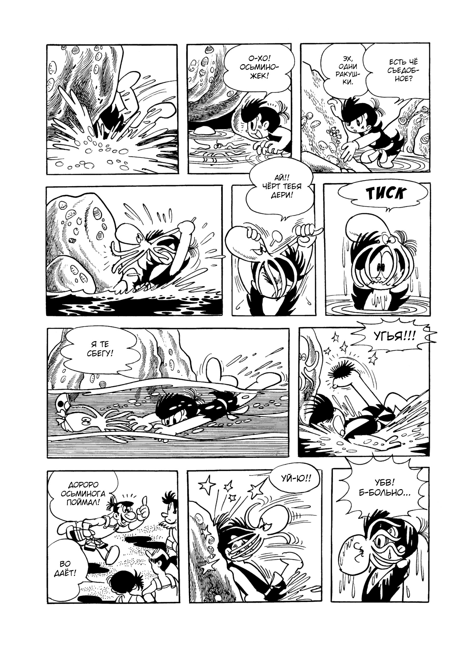 Read Dororo Manga Online
