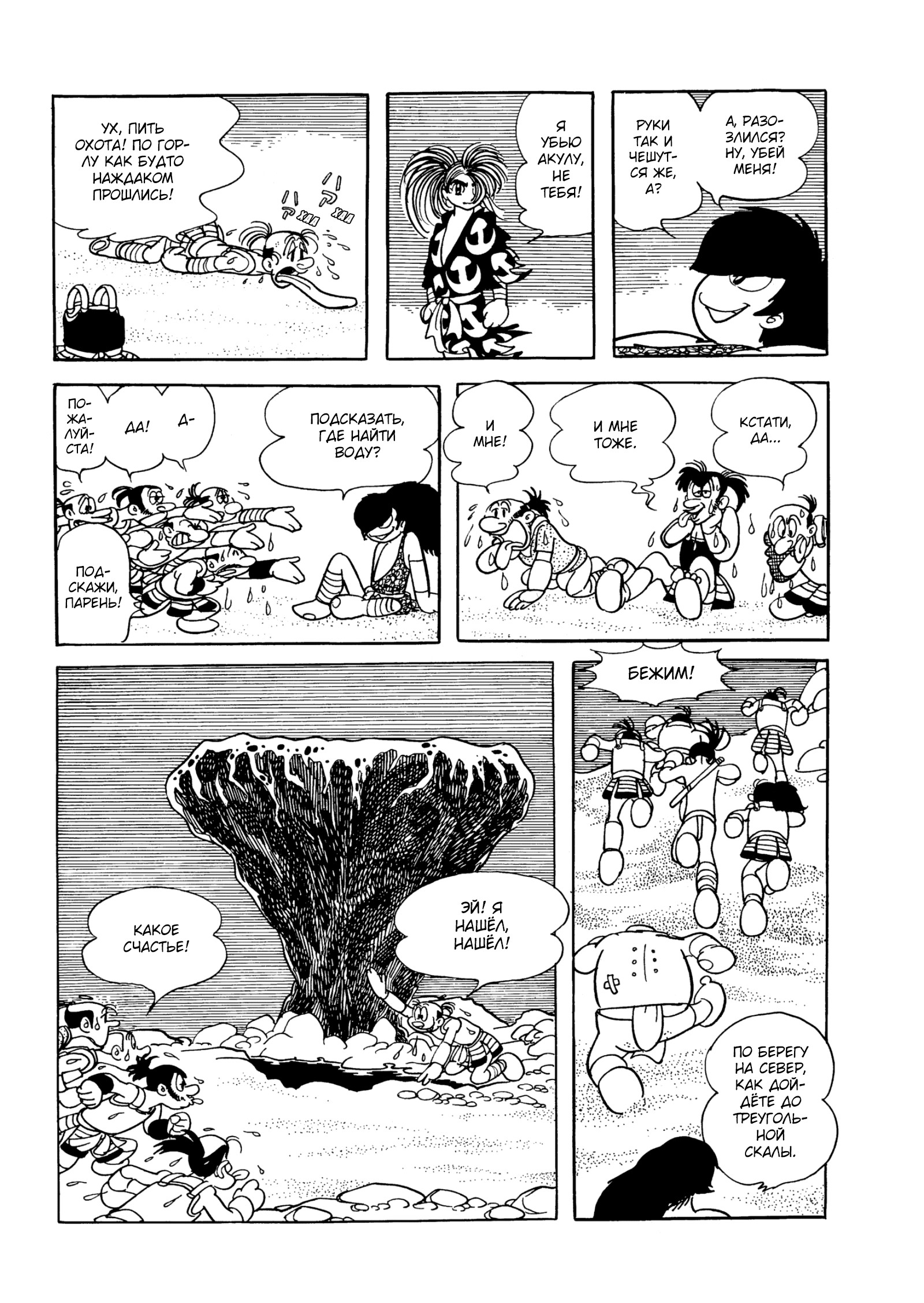Read Dororo Manga Online