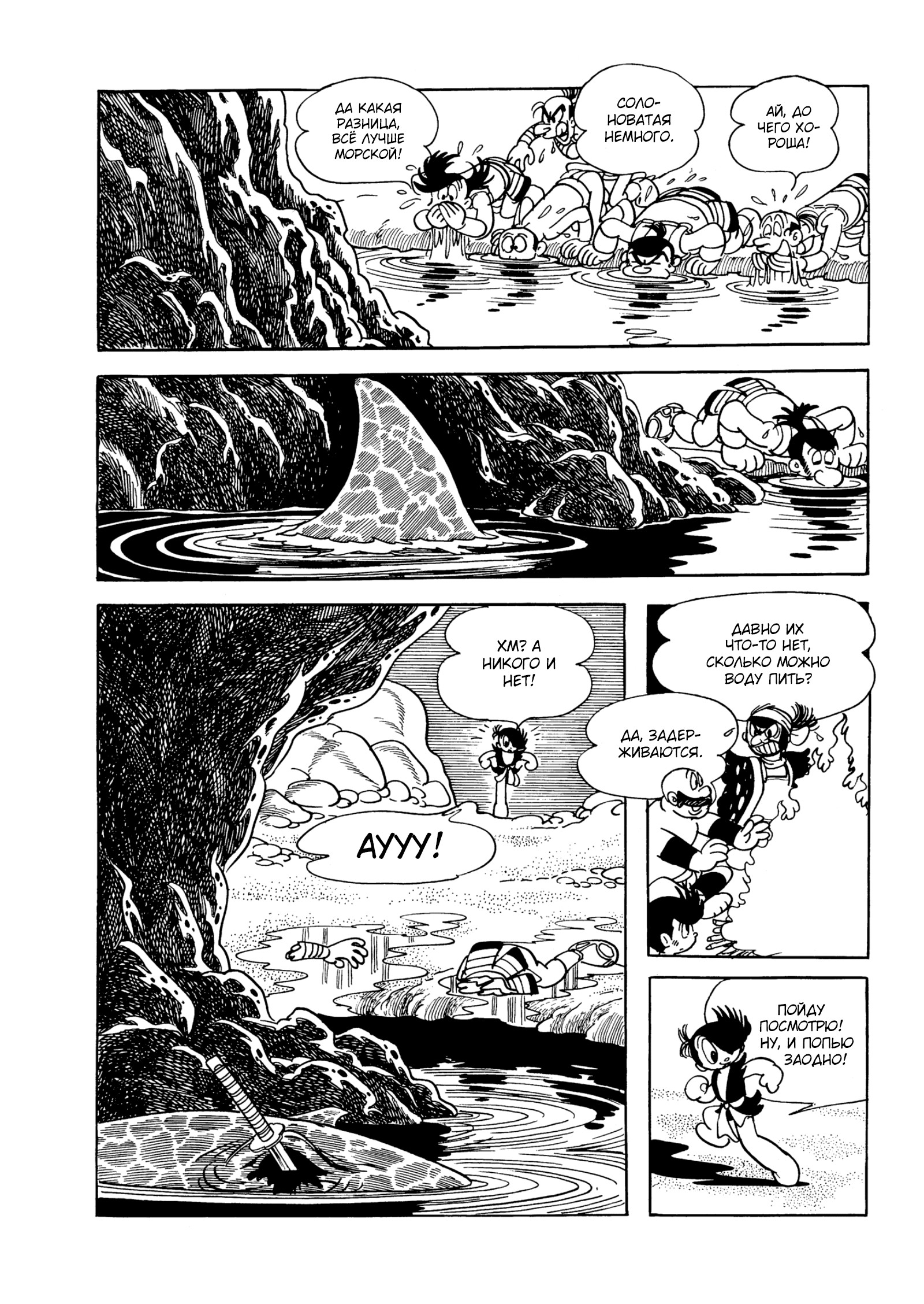 Read Dororo Manga Online