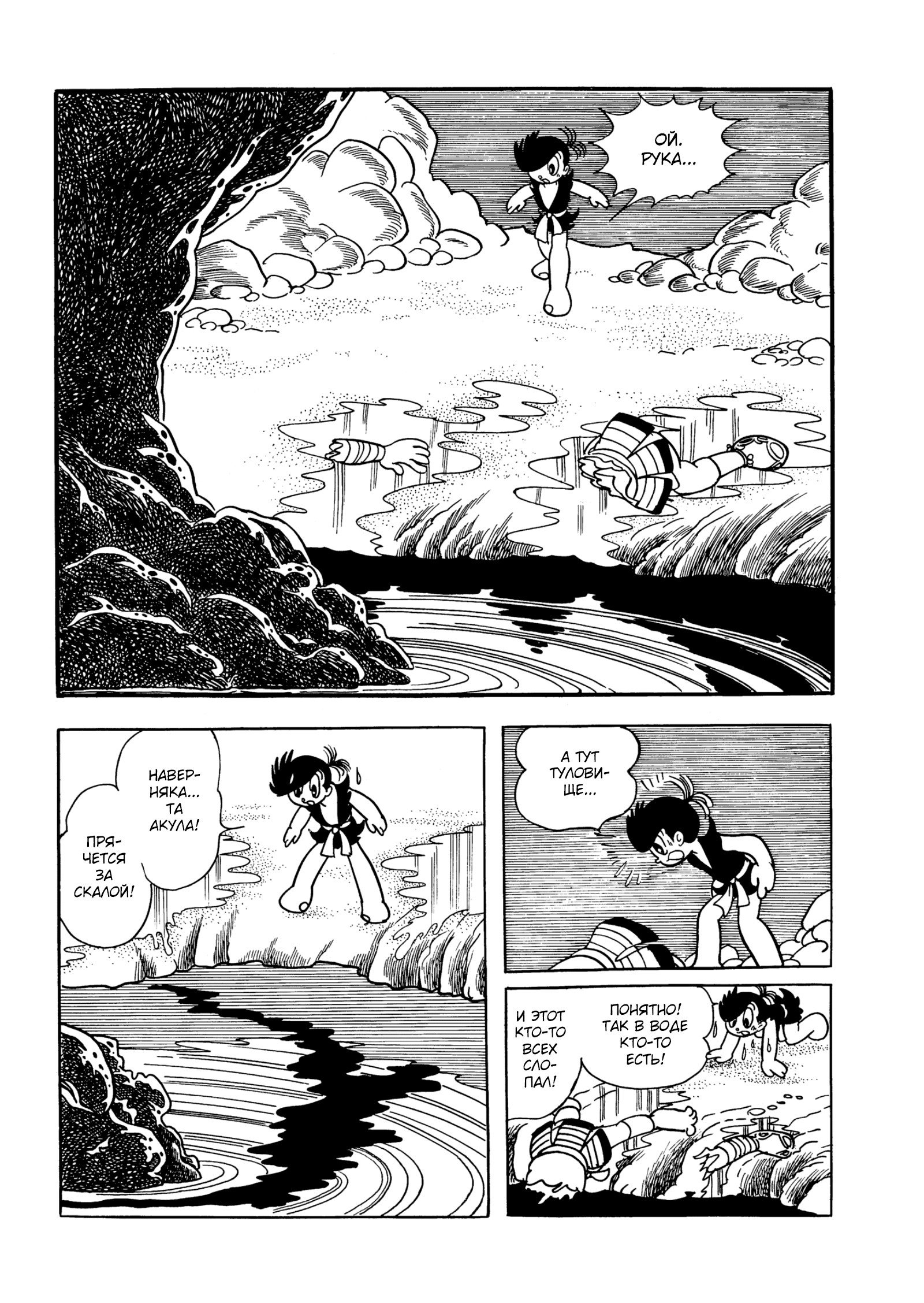 Read Dororo Manga Online