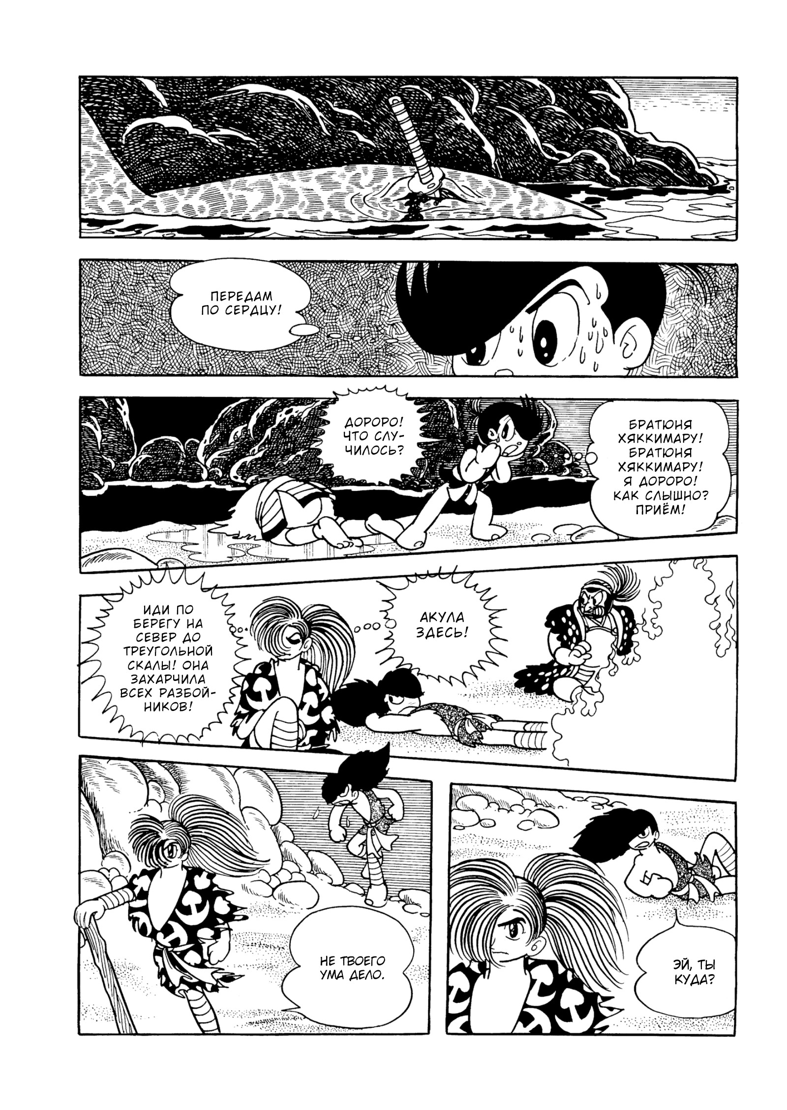 Read Dororo Manga Online