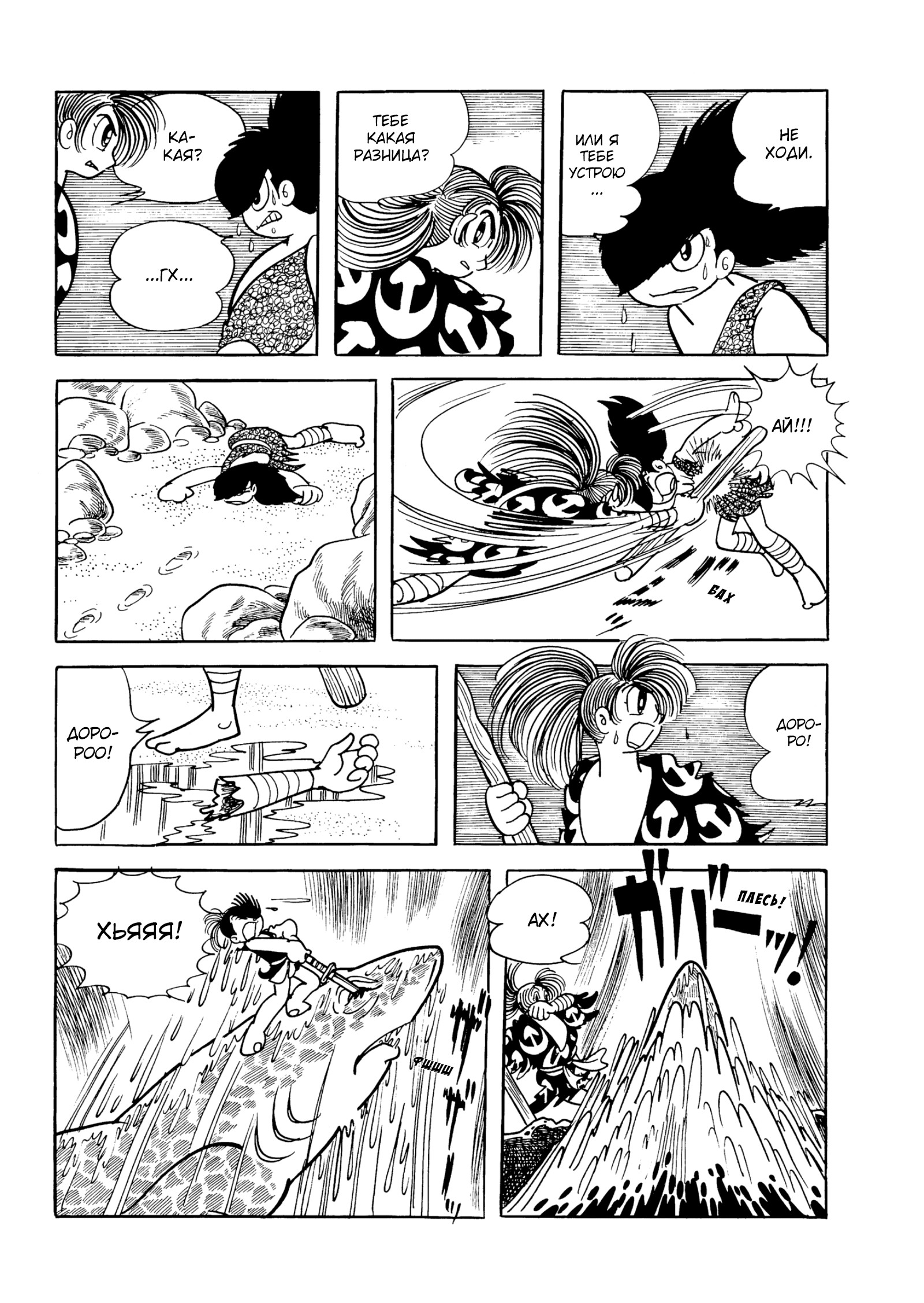 Read Dororo Manga Online