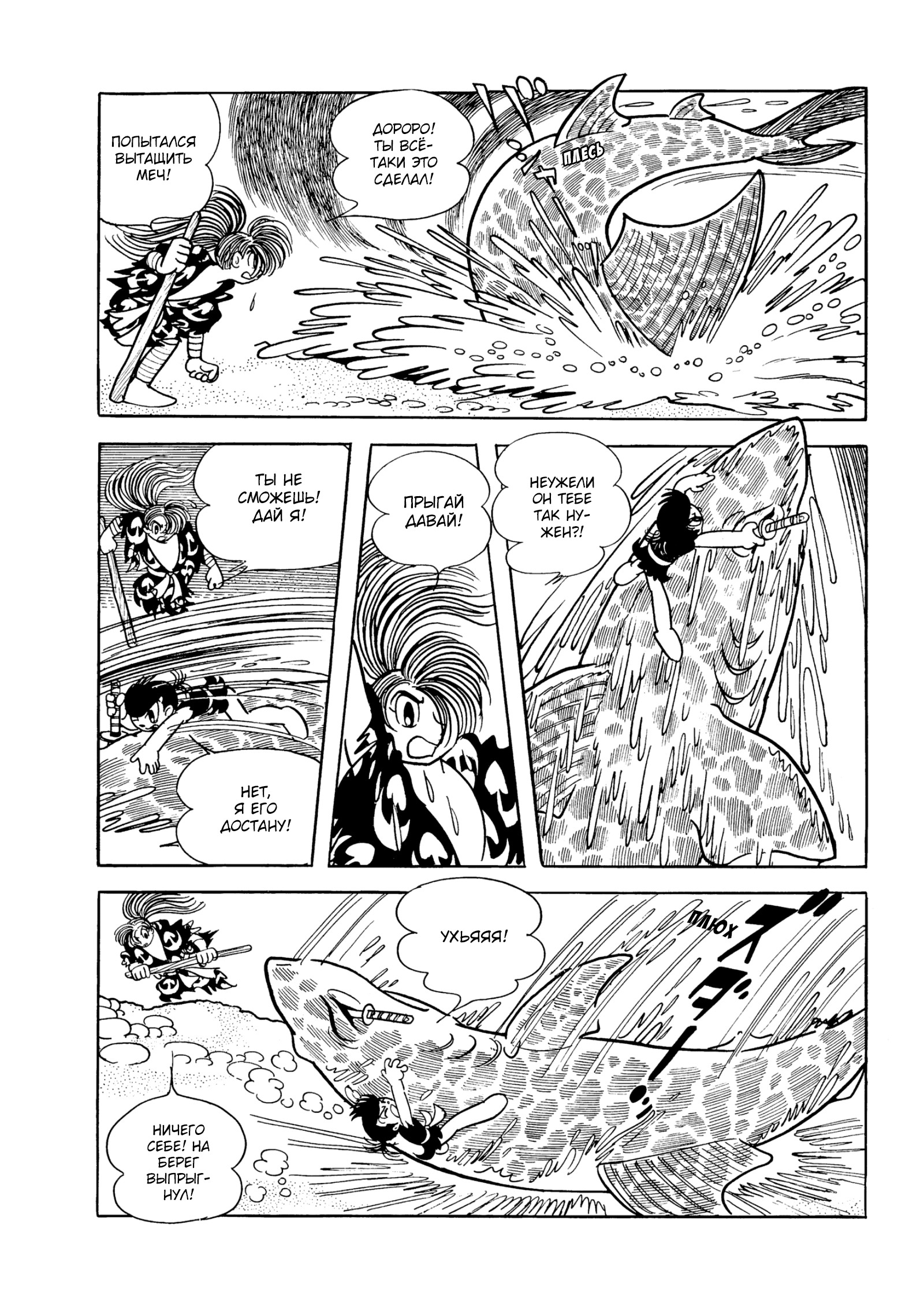 Read Dororo Manga Online