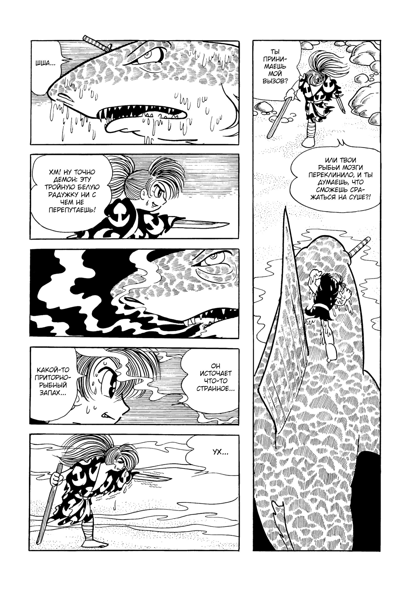 Read Dororo Manga Online