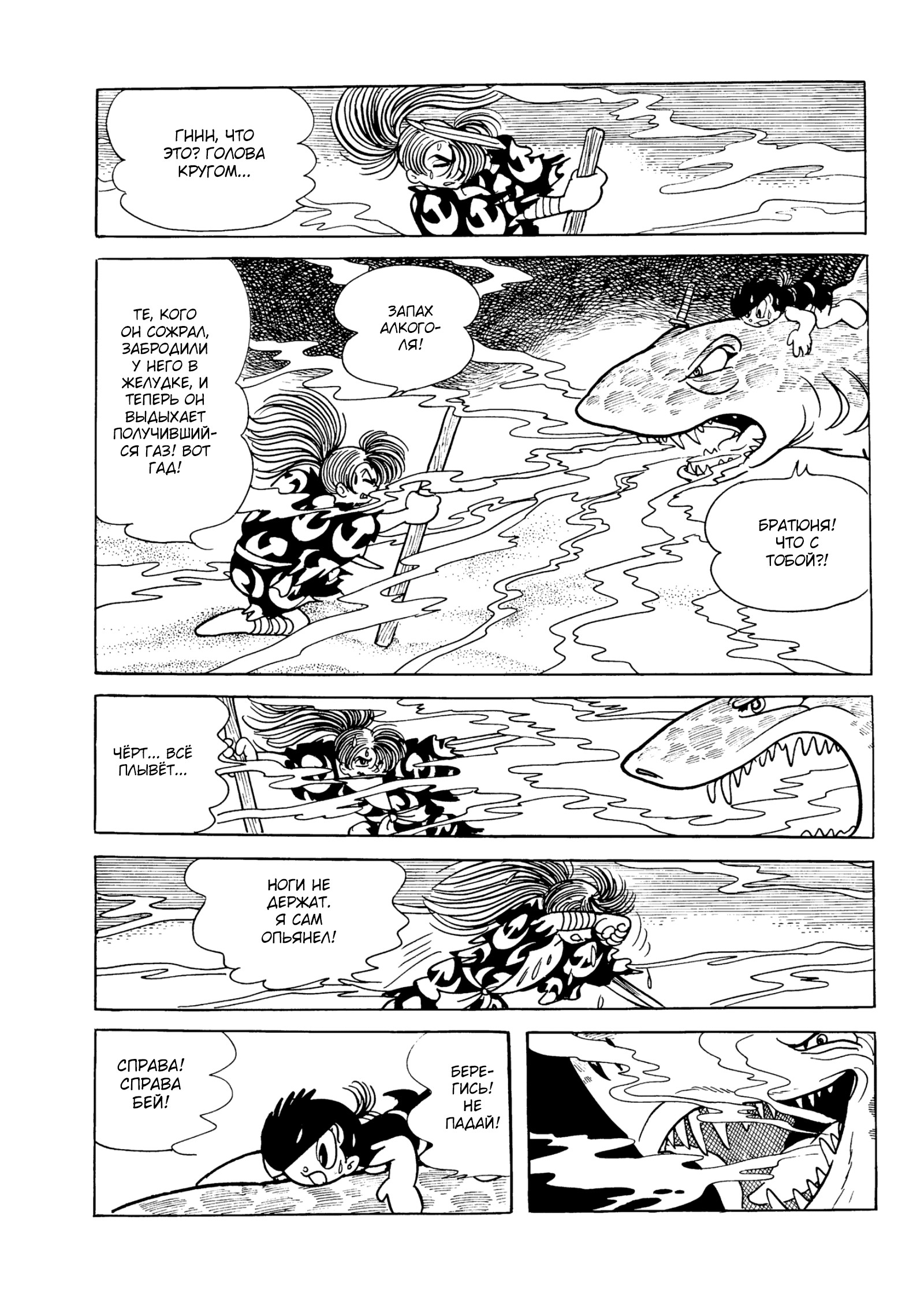 Read Dororo Manga Online