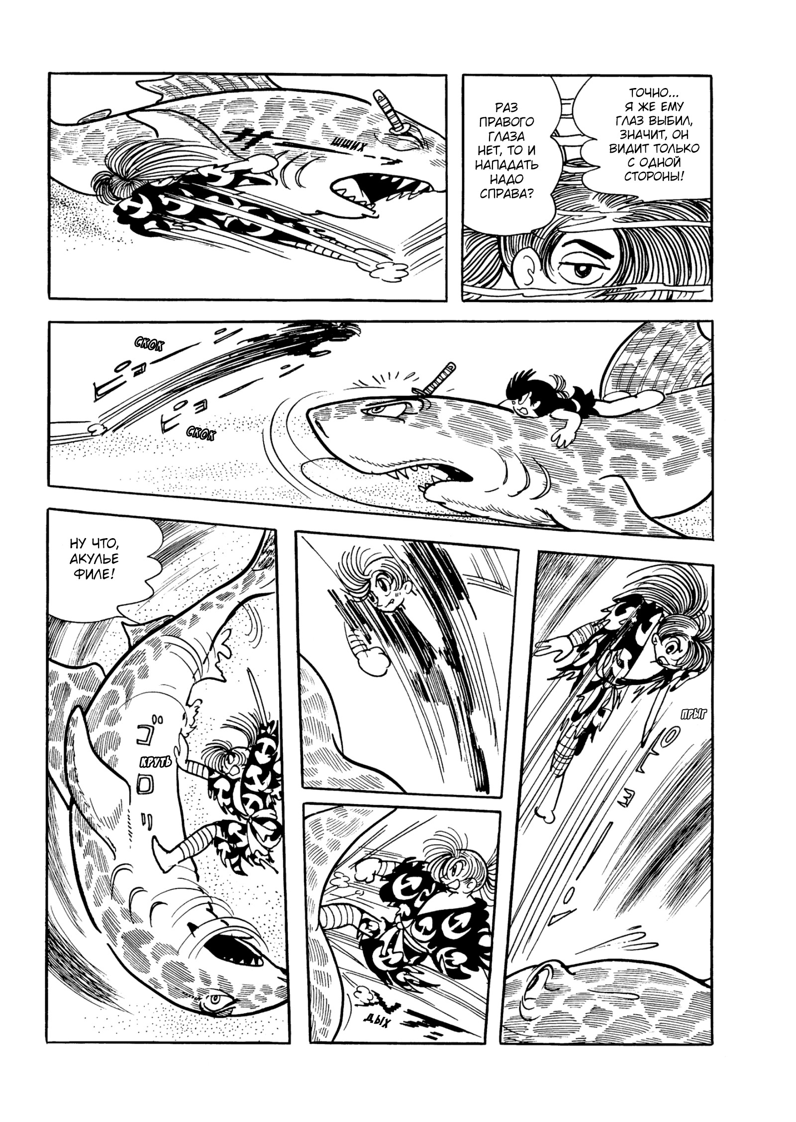 Read Dororo Manga Online