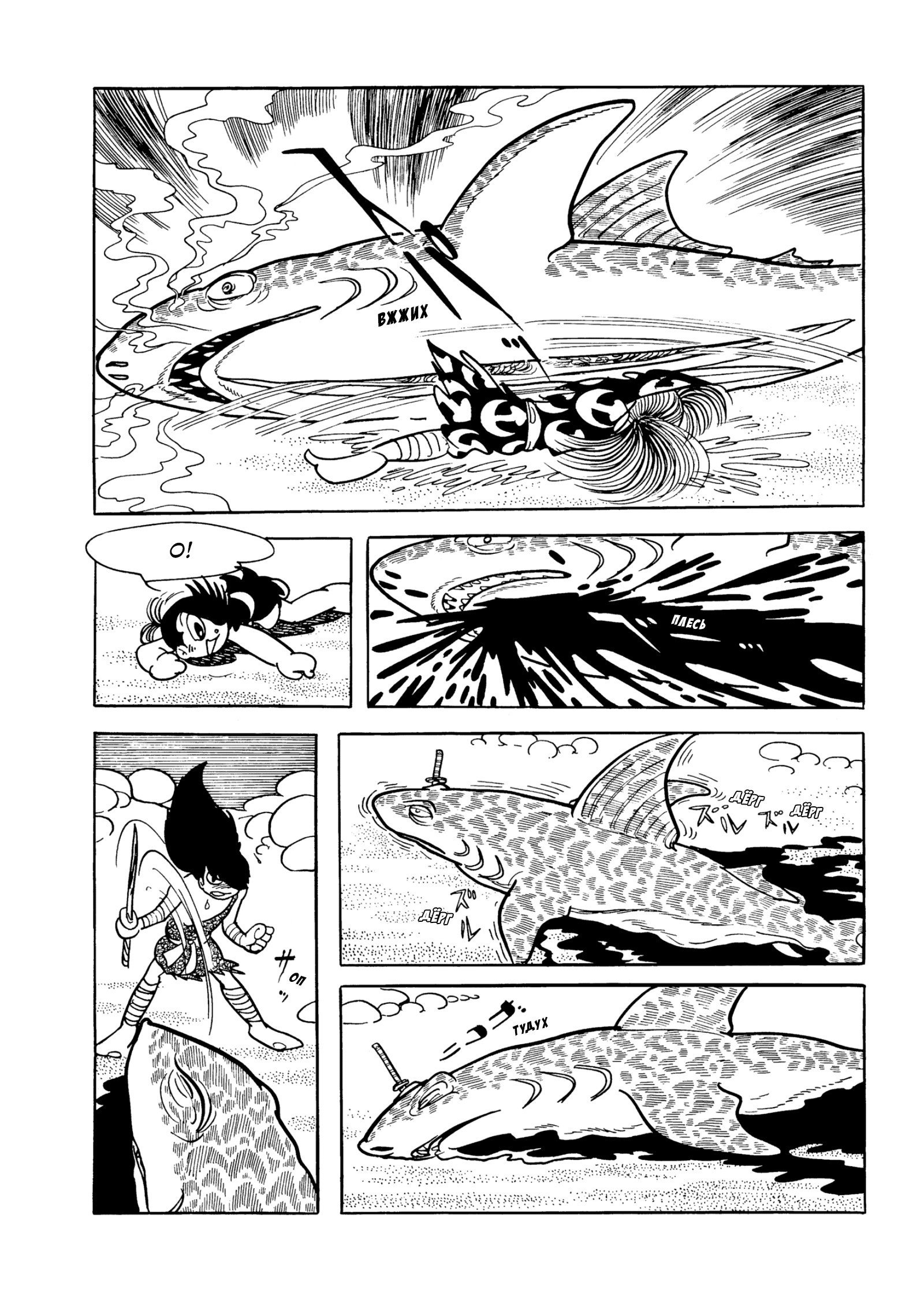 Read Dororo Manga Online