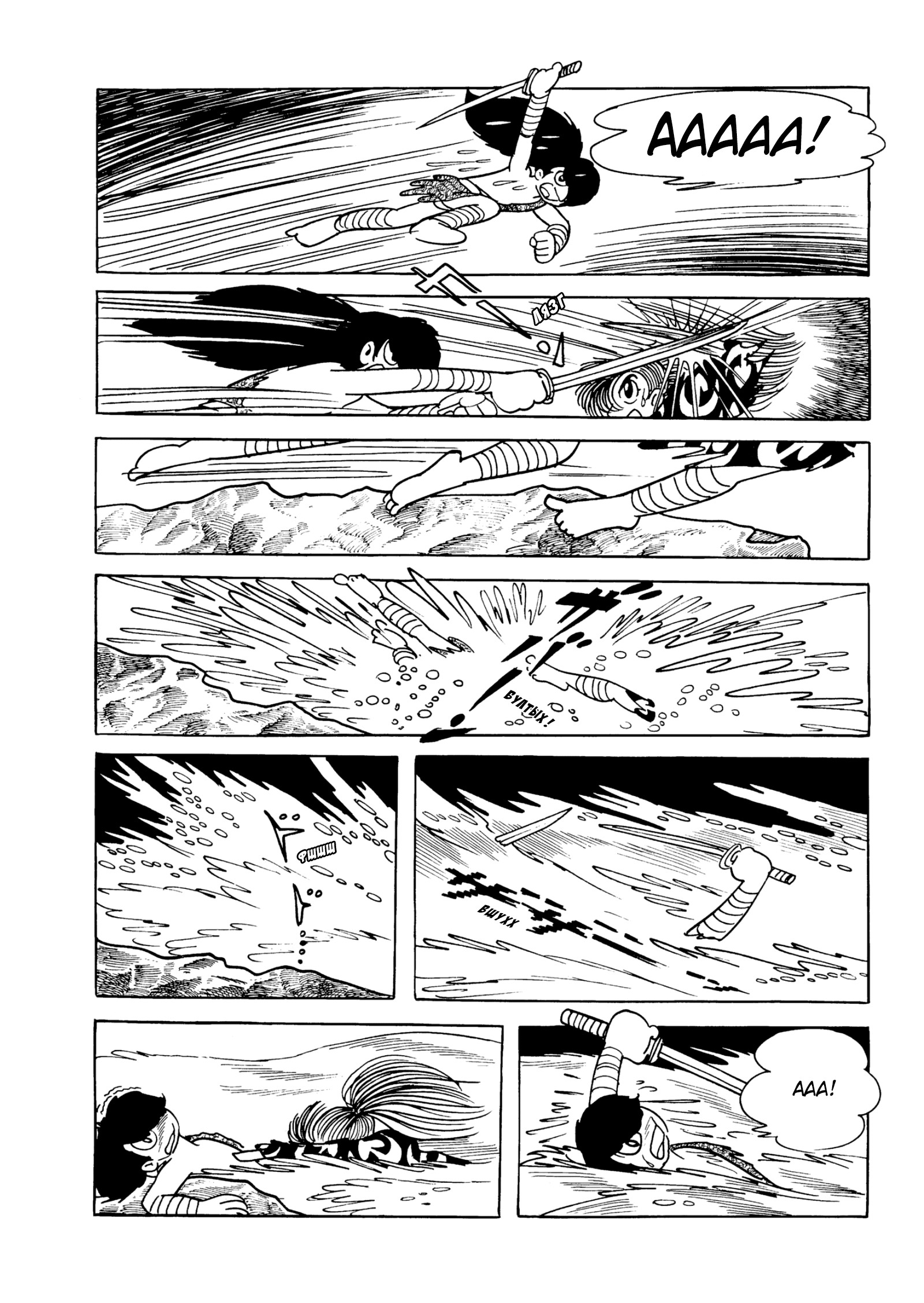 Read Dororo Manga Online