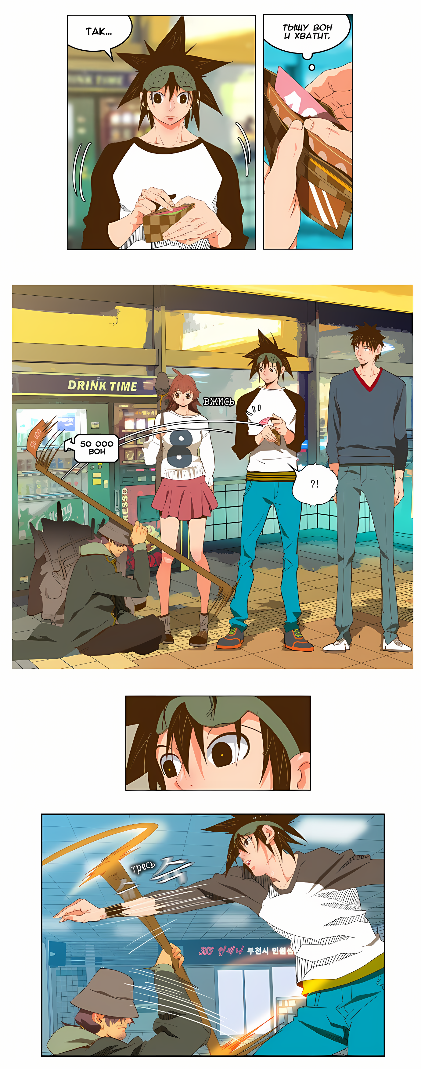 Read God of High School Manga Online
