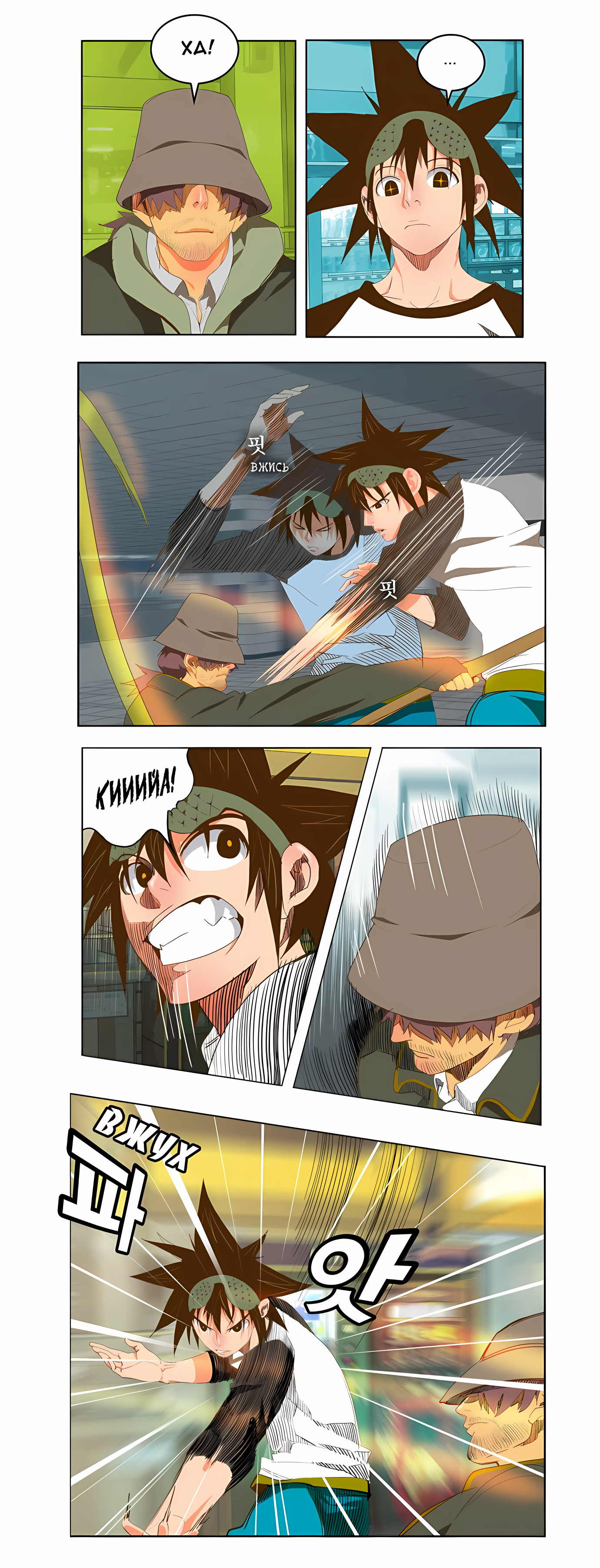 Read God of High School Manga Online