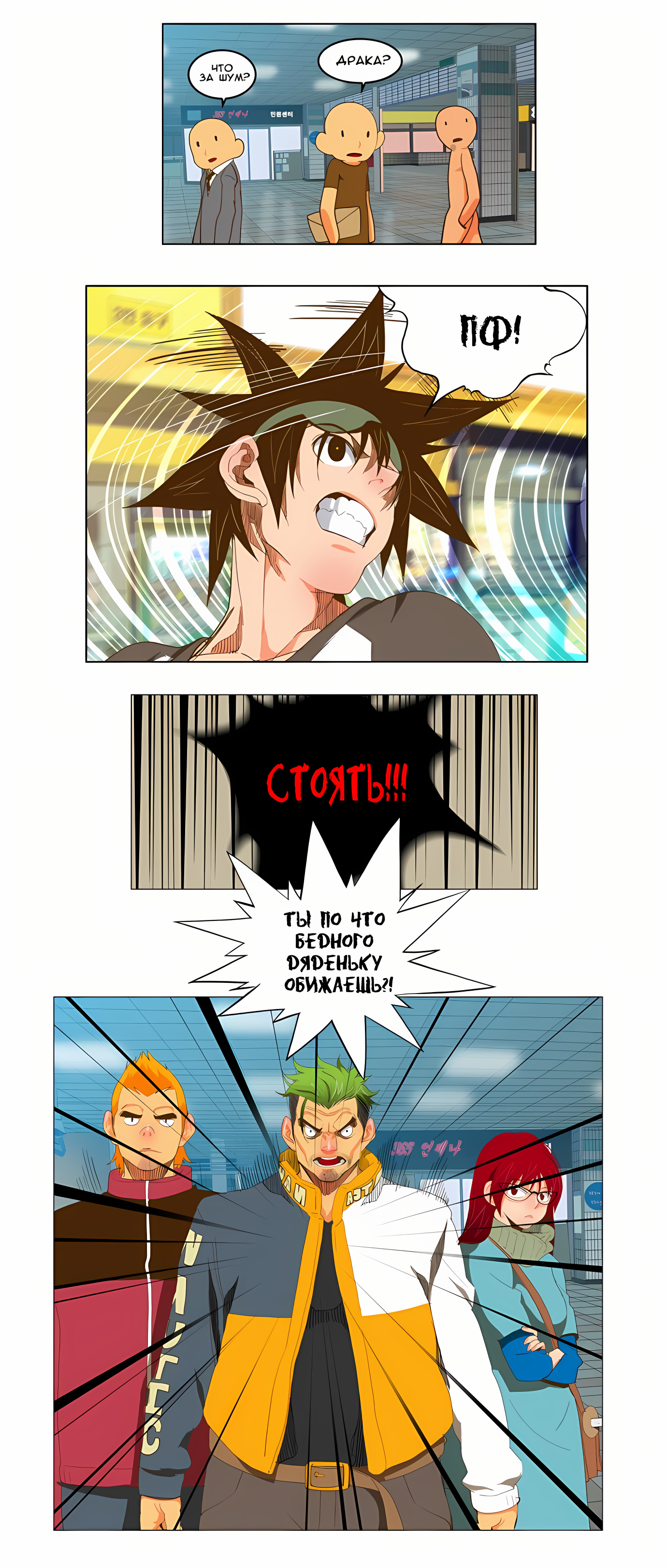 Read God of High School Manga Online
