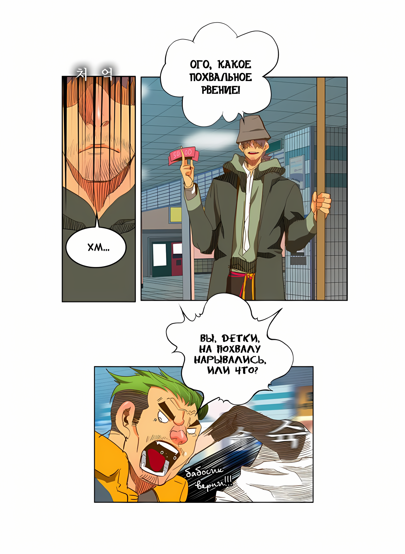 Read God of High School Manga Online