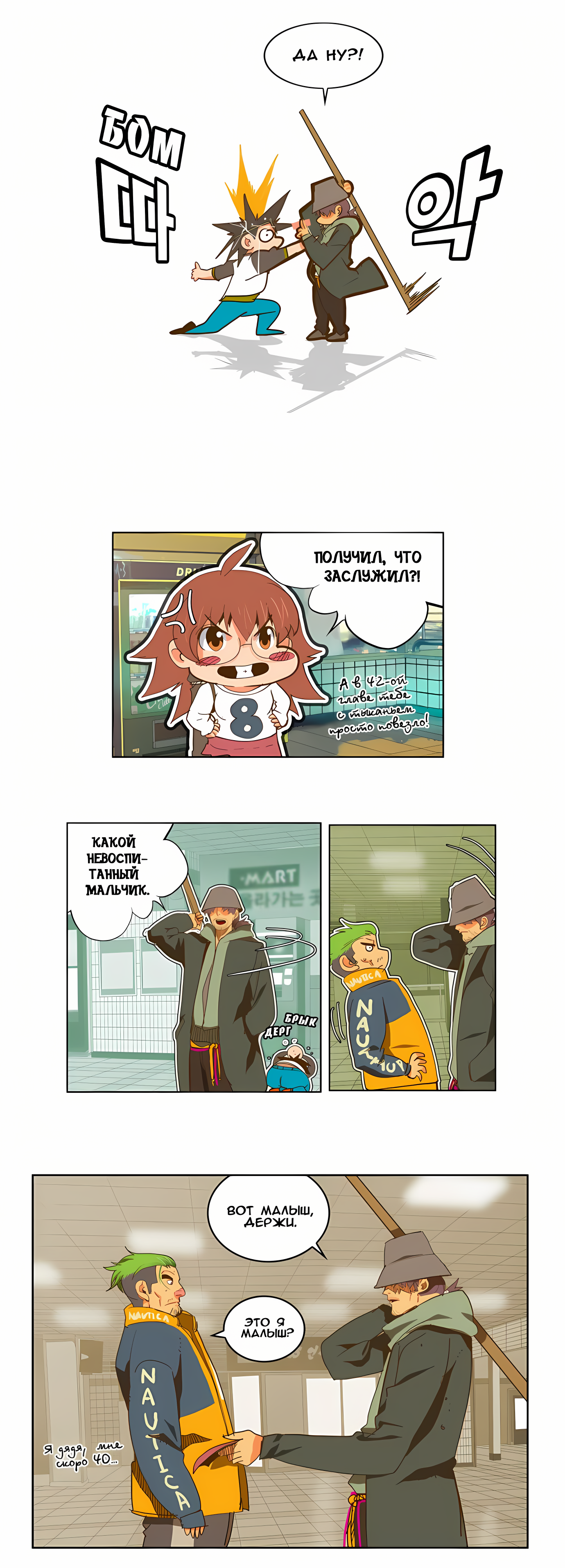 Read God of High School Manga Online