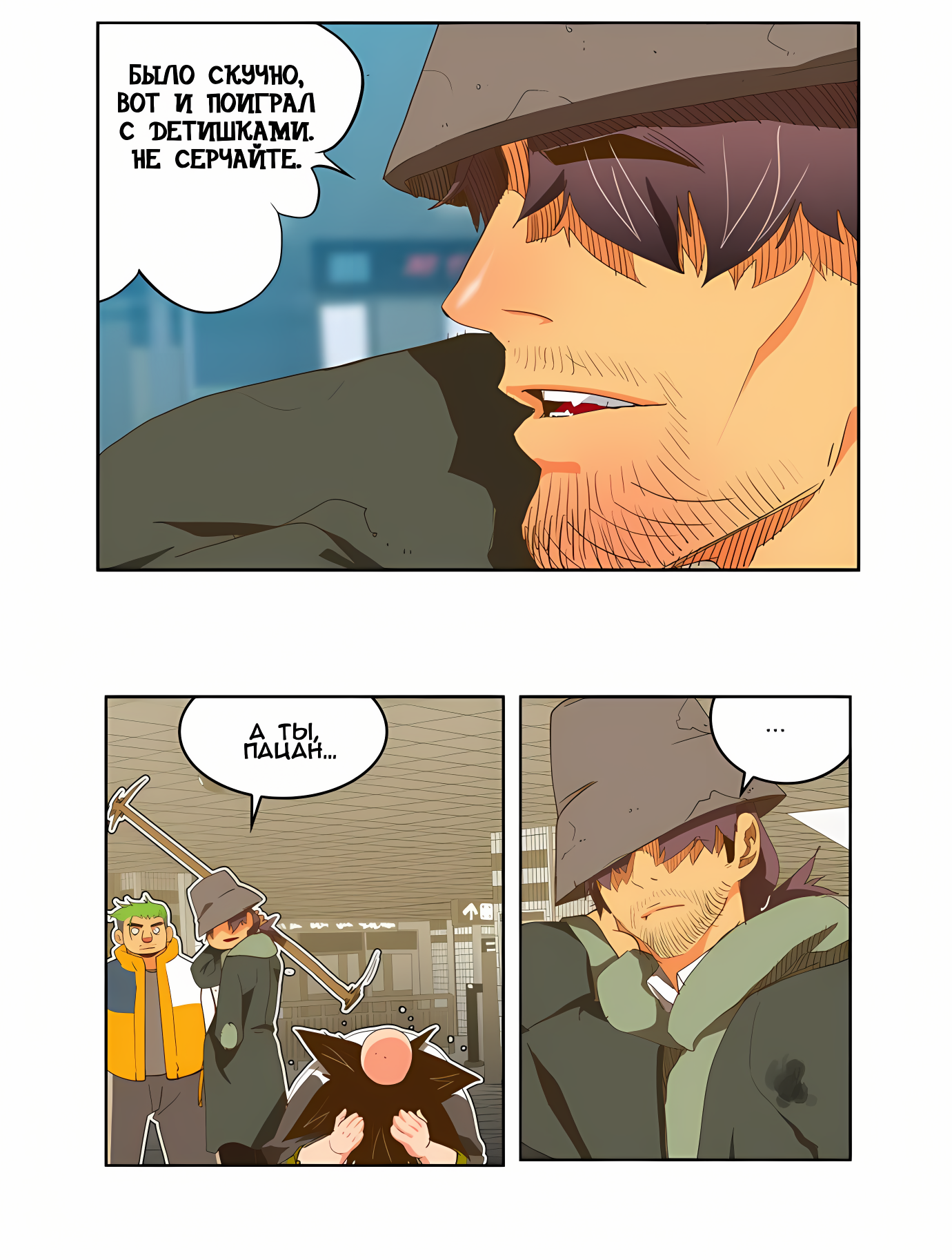 Read God of High School Manga Online