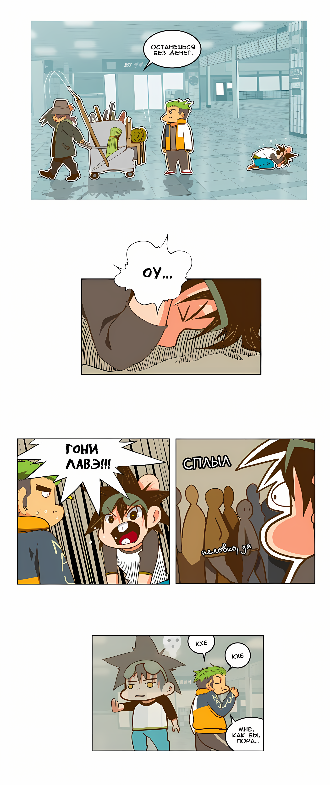 Read God of High School Manga Online