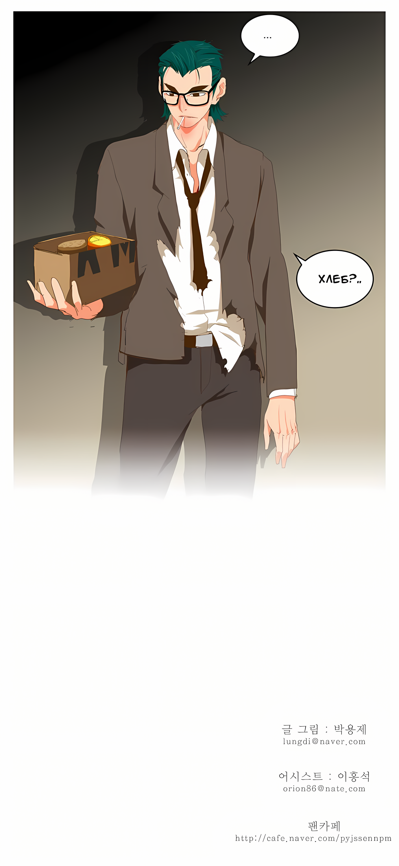 Read God of High School Manga Online