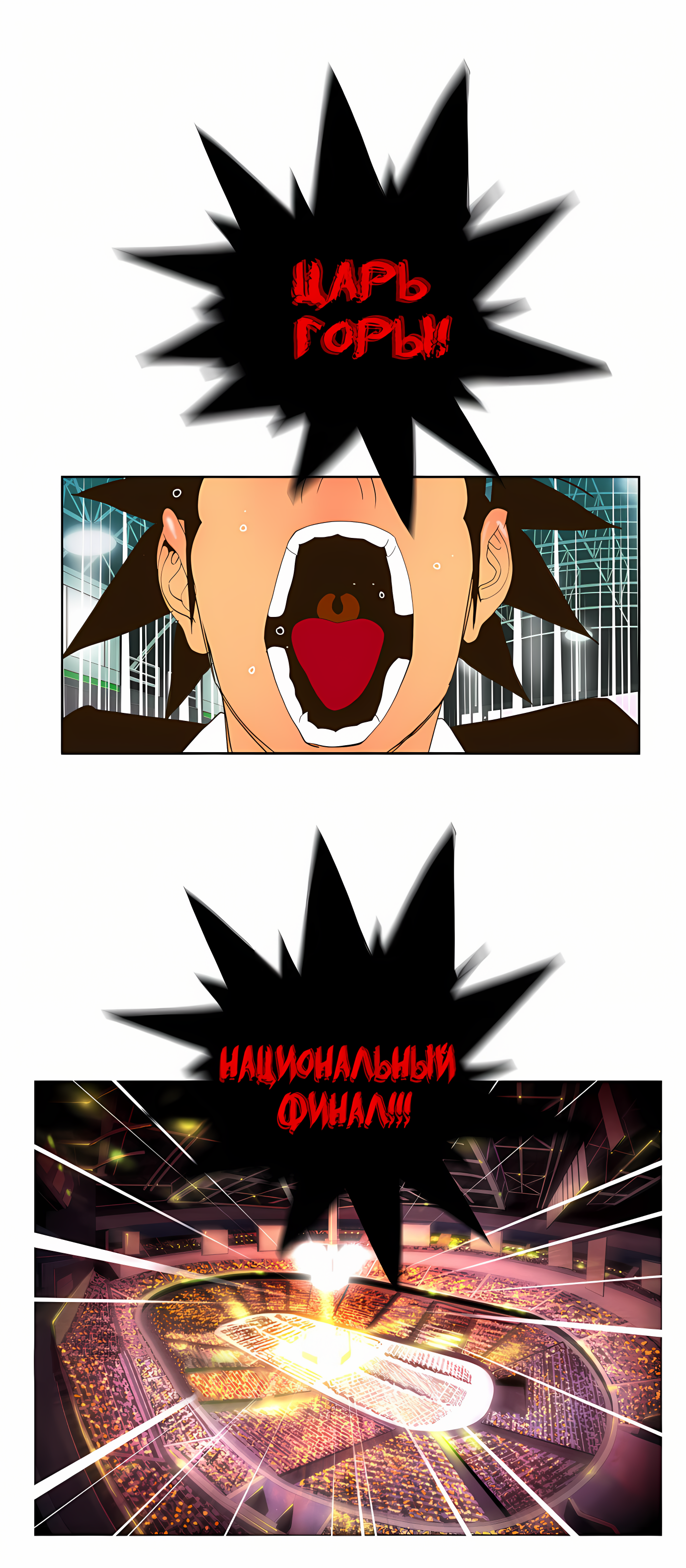 Read God of High School Manga Online