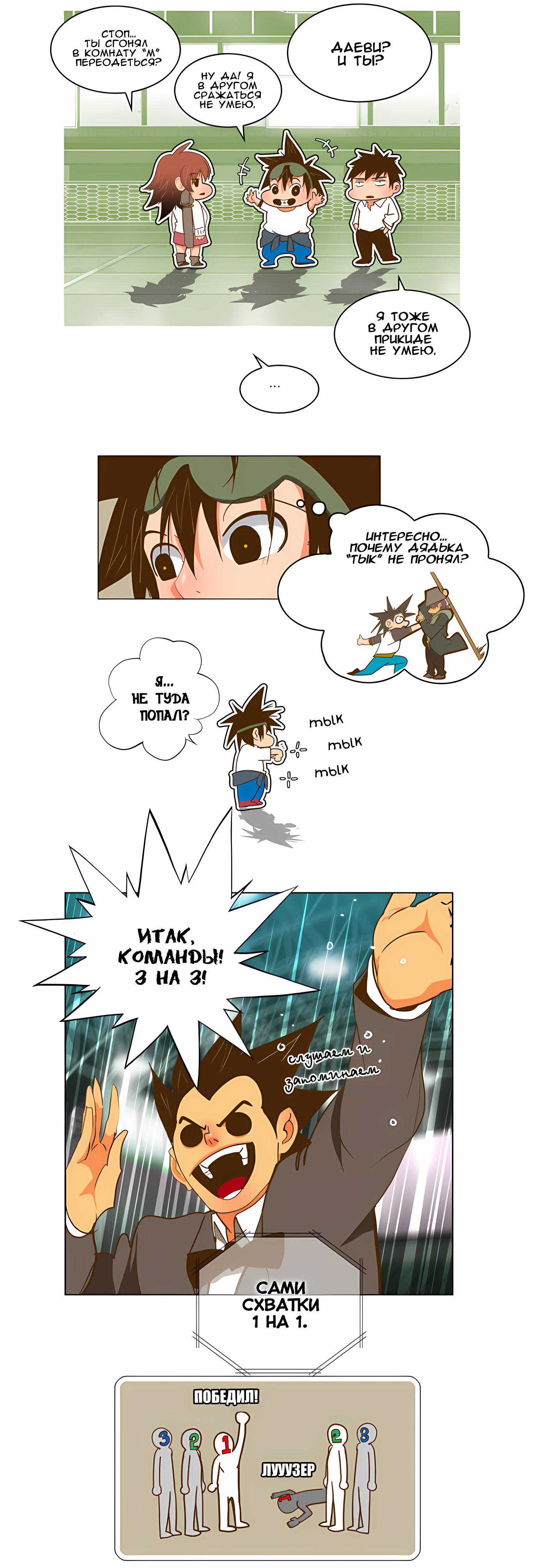 Read God of High School Manga Online