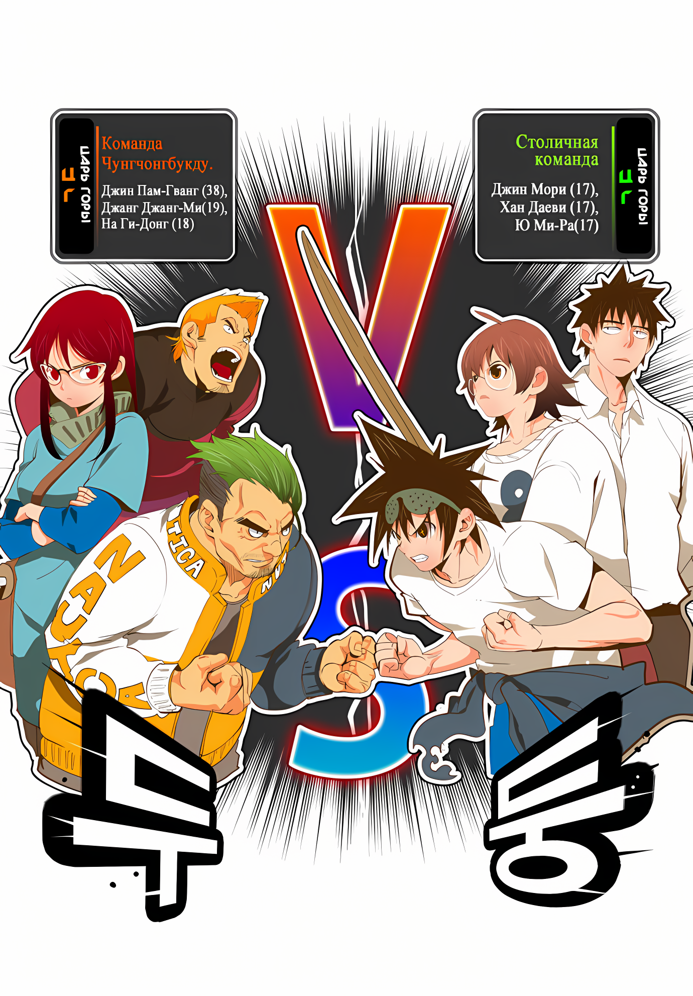 Read God of High School Manga Online