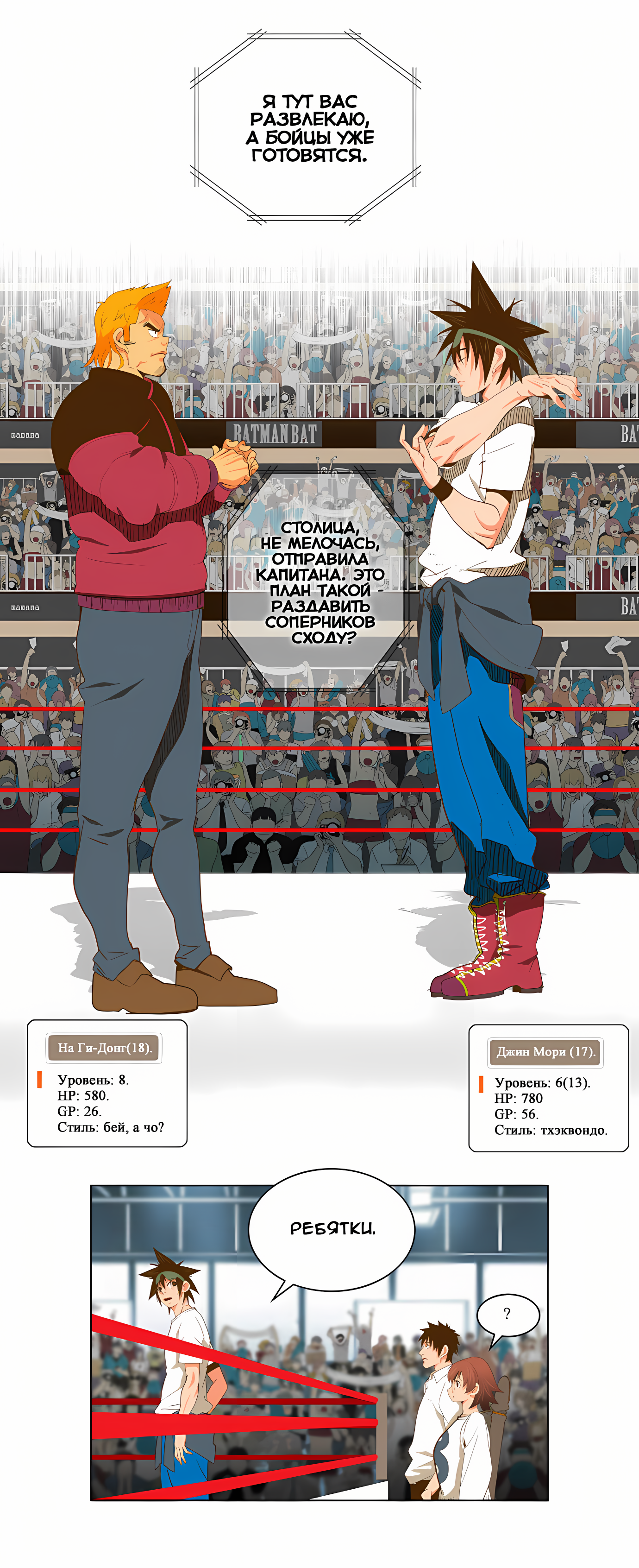Read God of High School Manga Online