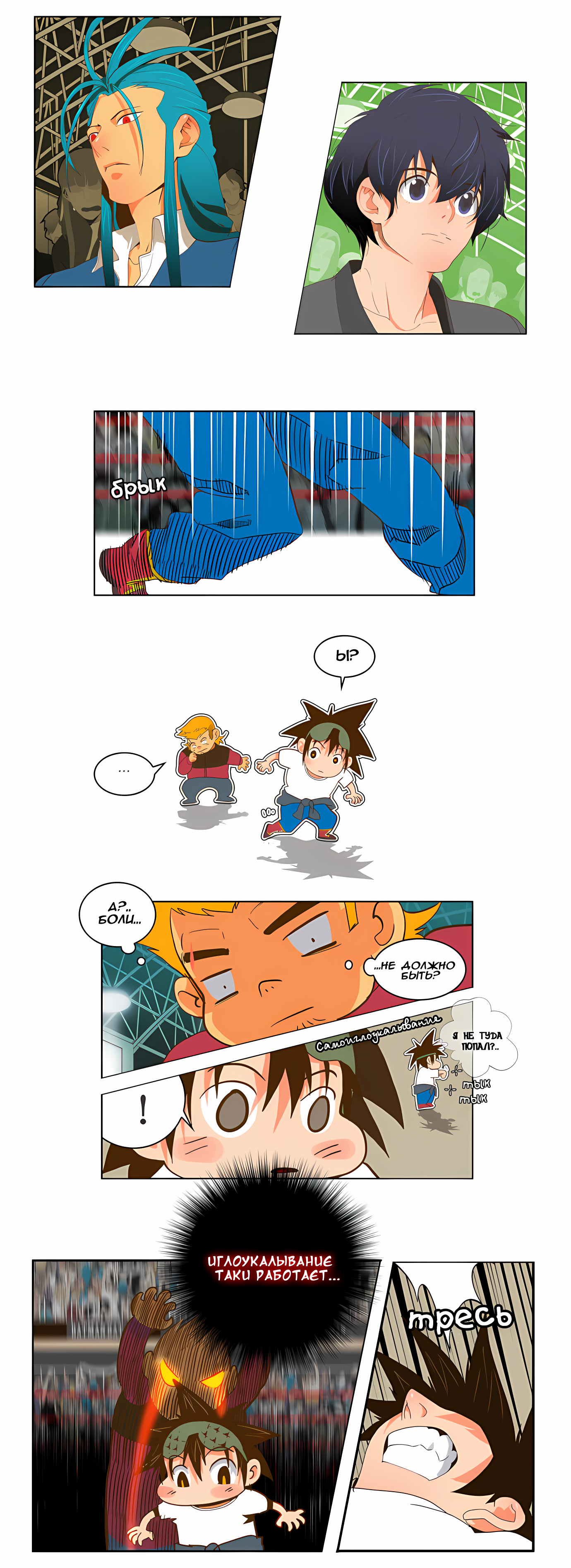 Read God of High School Manga Online