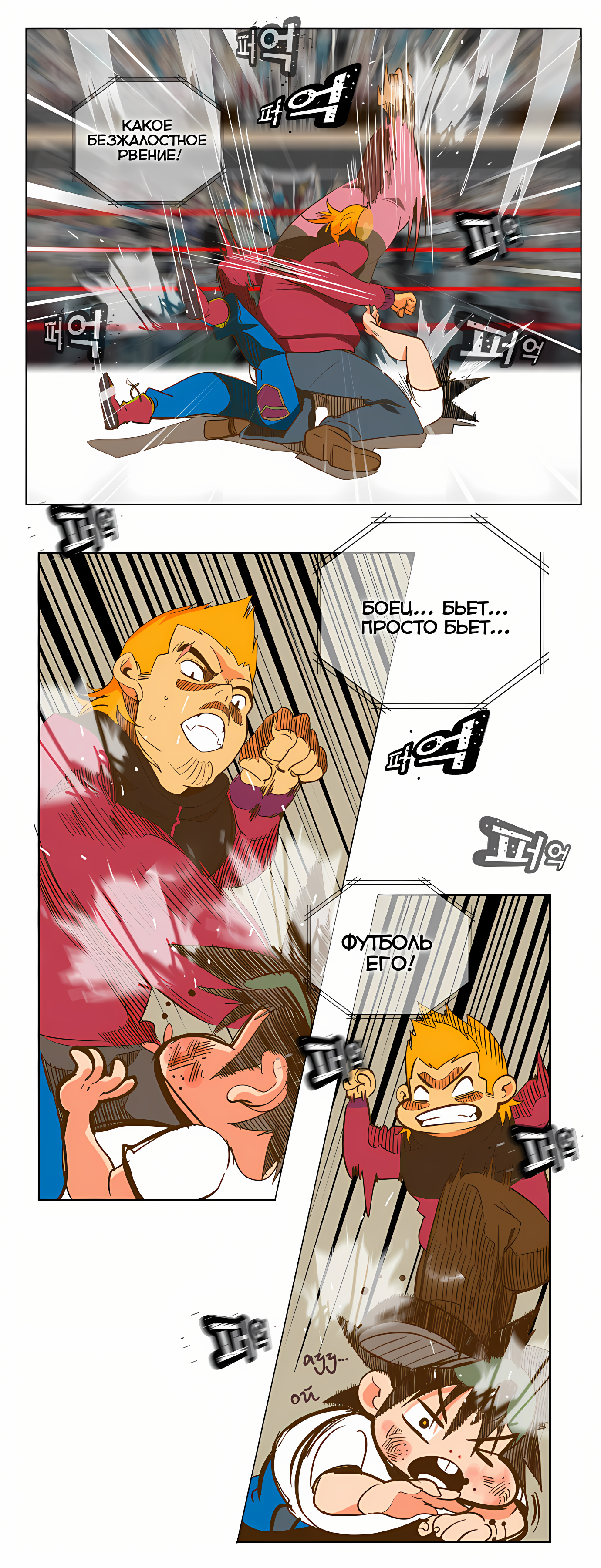 Read God of High School Manga Online